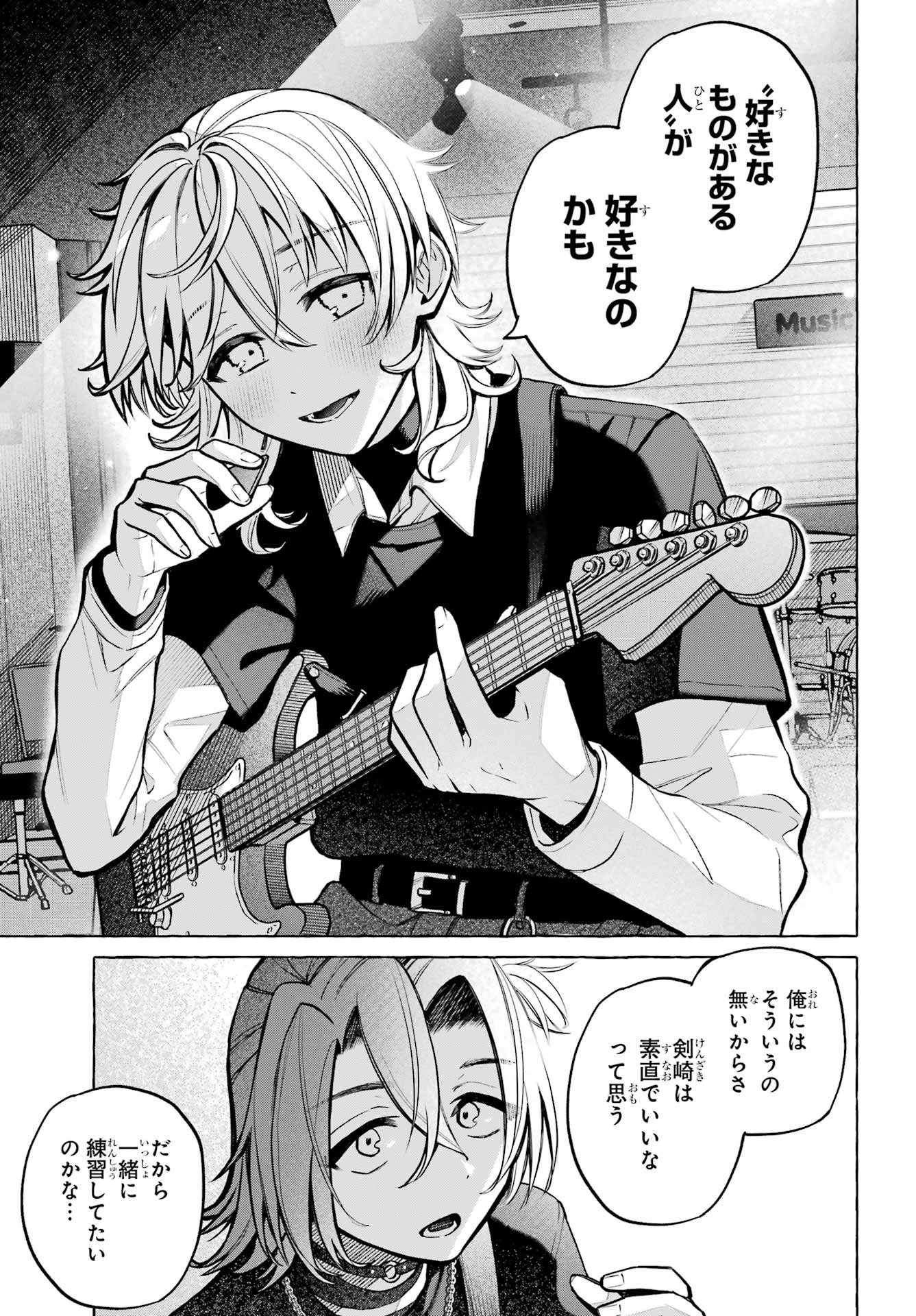 Otokonoko mo Maid-fuku de kawaikunatte Ii desu ka? Chapter 3 25ページ