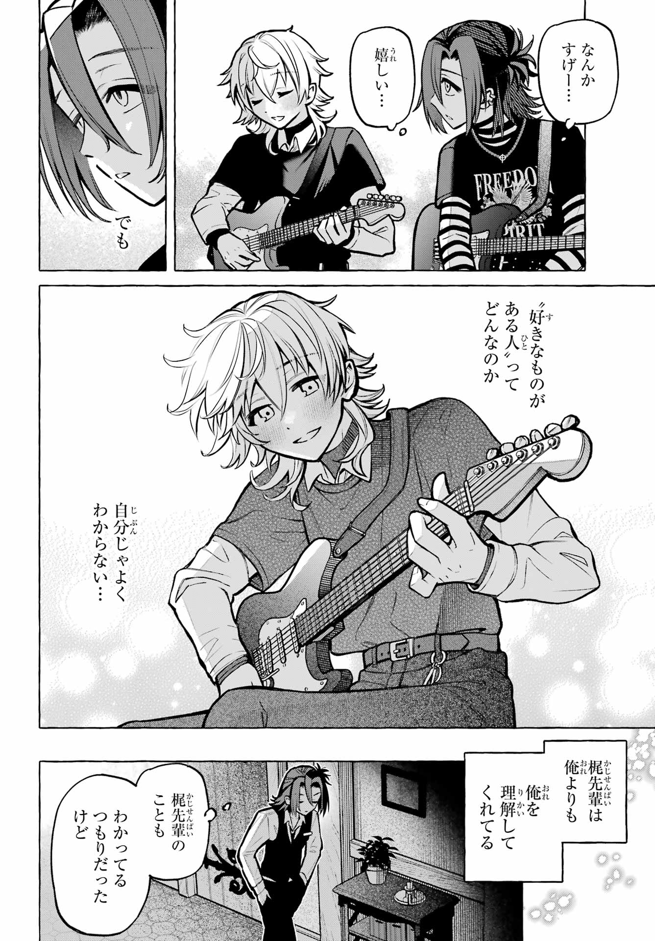 Otokonoko mo Maid-fuku de kawaikunatte Ii desu ka? Chapter 3 26ページ