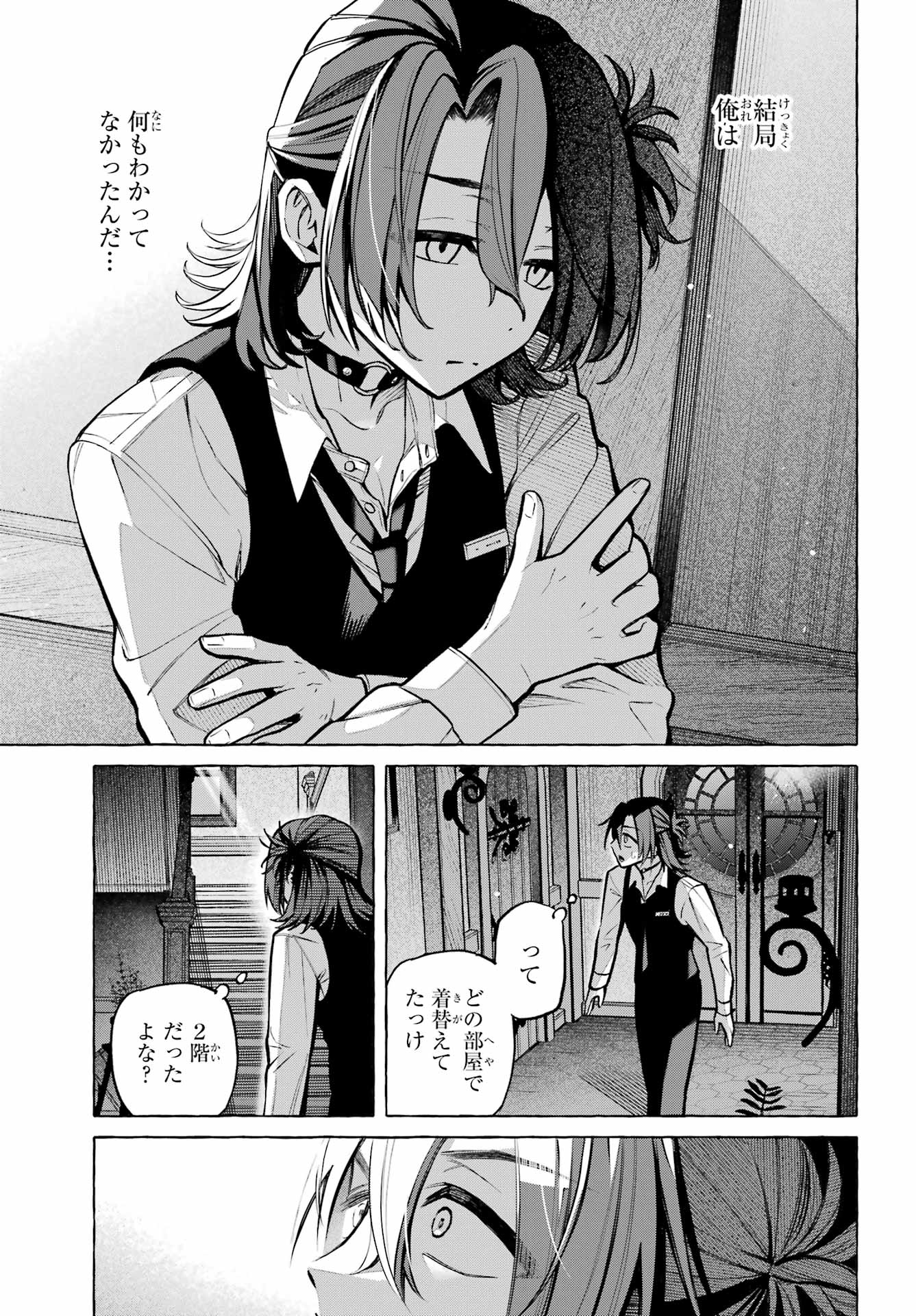 Otokonoko mo Maid-fuku de kawaikunatte Ii desu ka? Chapter 3 27ページ
