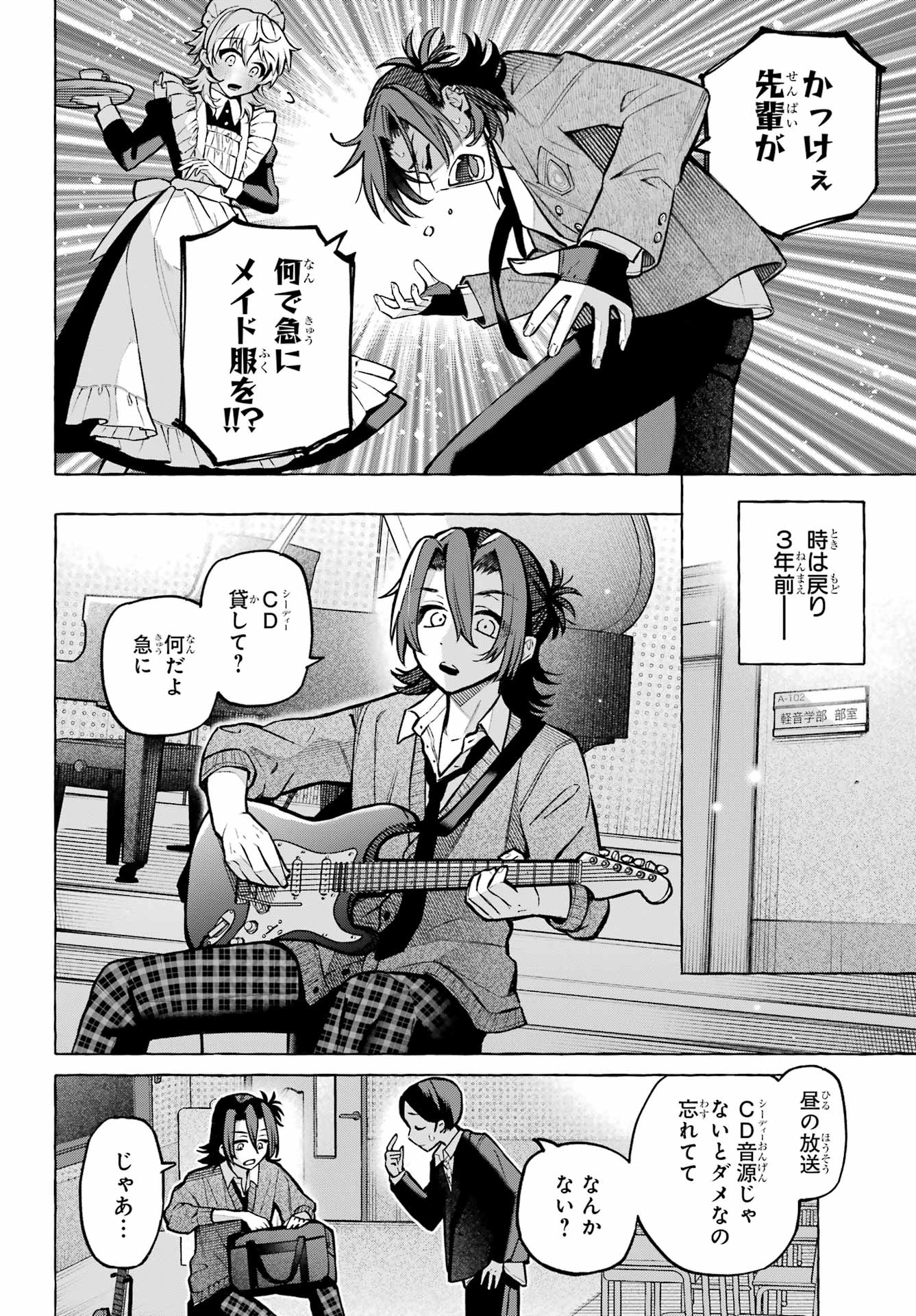 Otokonoko mo Maid-fuku de kawaikunatte Ii desu ka? Chapter 3 4ページ