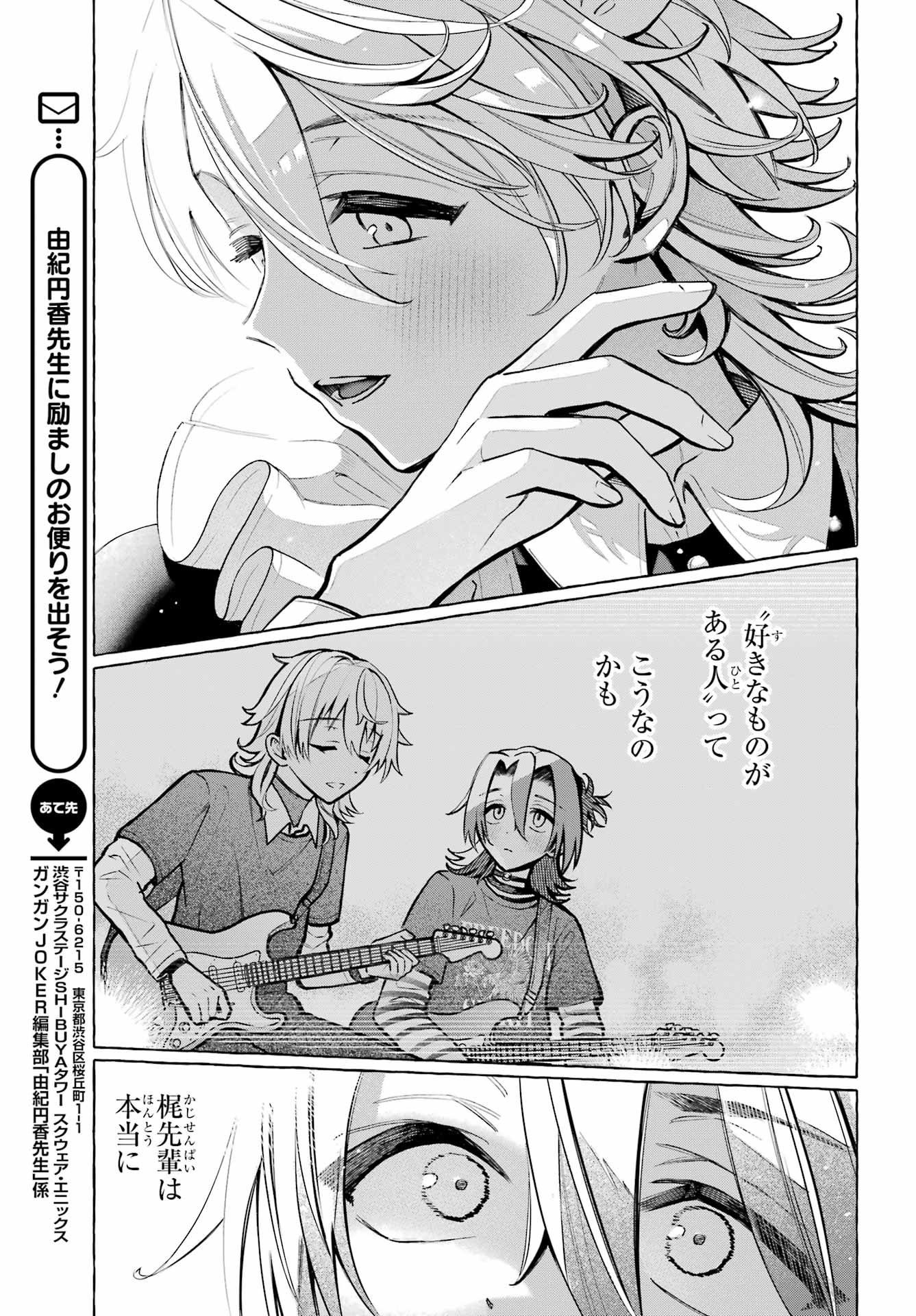 Otokonoko mo Maid-fuku de kawaikunatte Ii desu ka? Chapter 3 31ページ