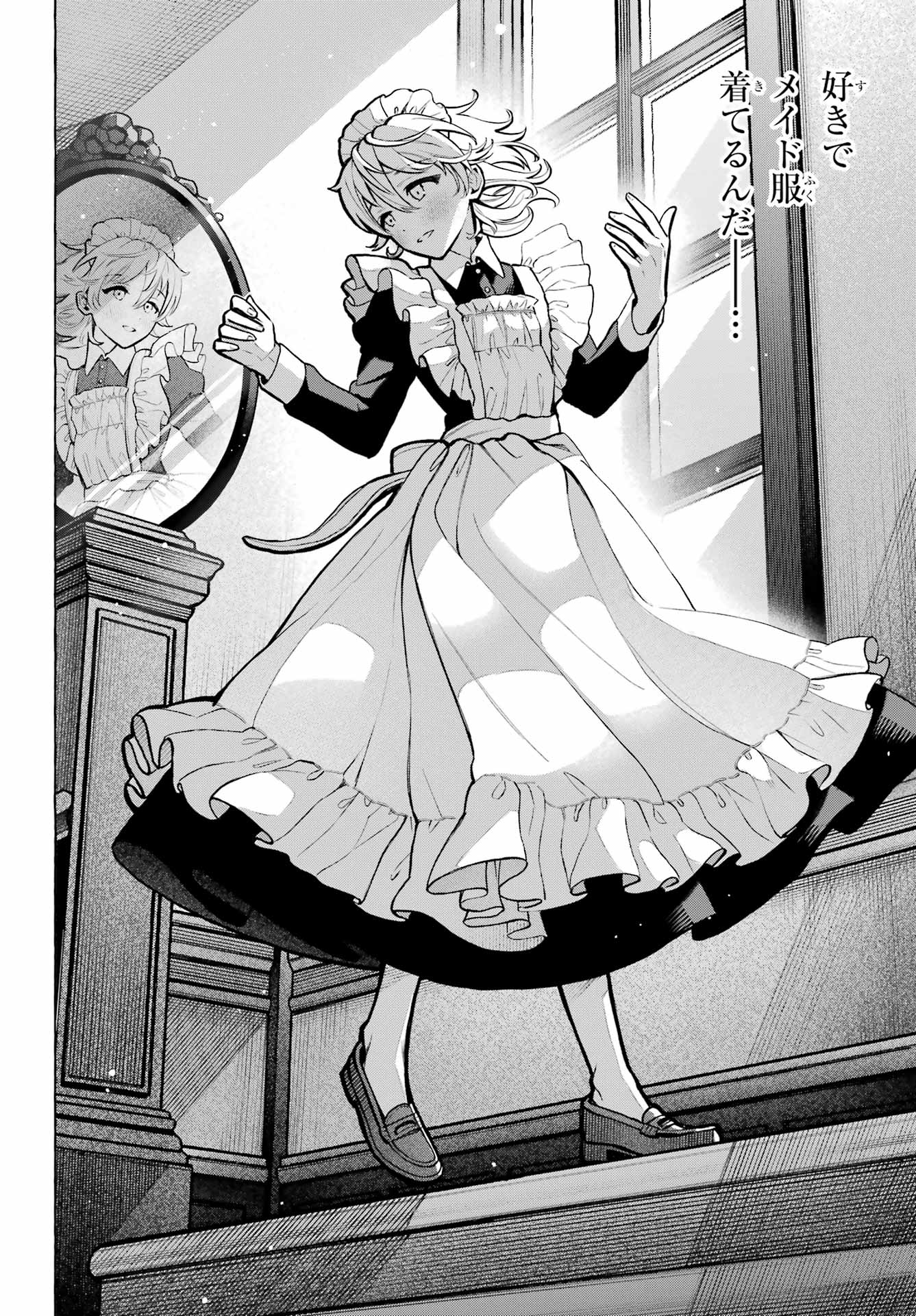 Otokonoko mo Maid-fuku de kawaikunatte Ii desu ka? Chapter 3 32ページ