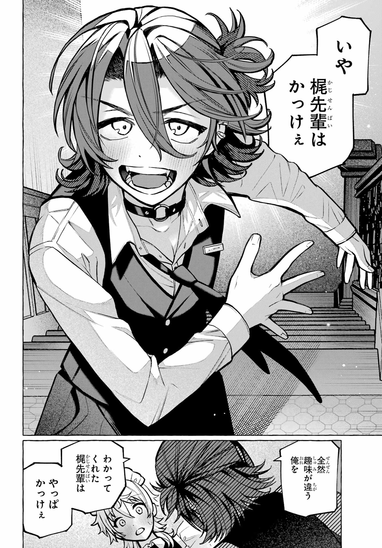 Otokonoko mo Maid-fuku de kawaikunatte Ii desu ka? Chapter 3 34ページ