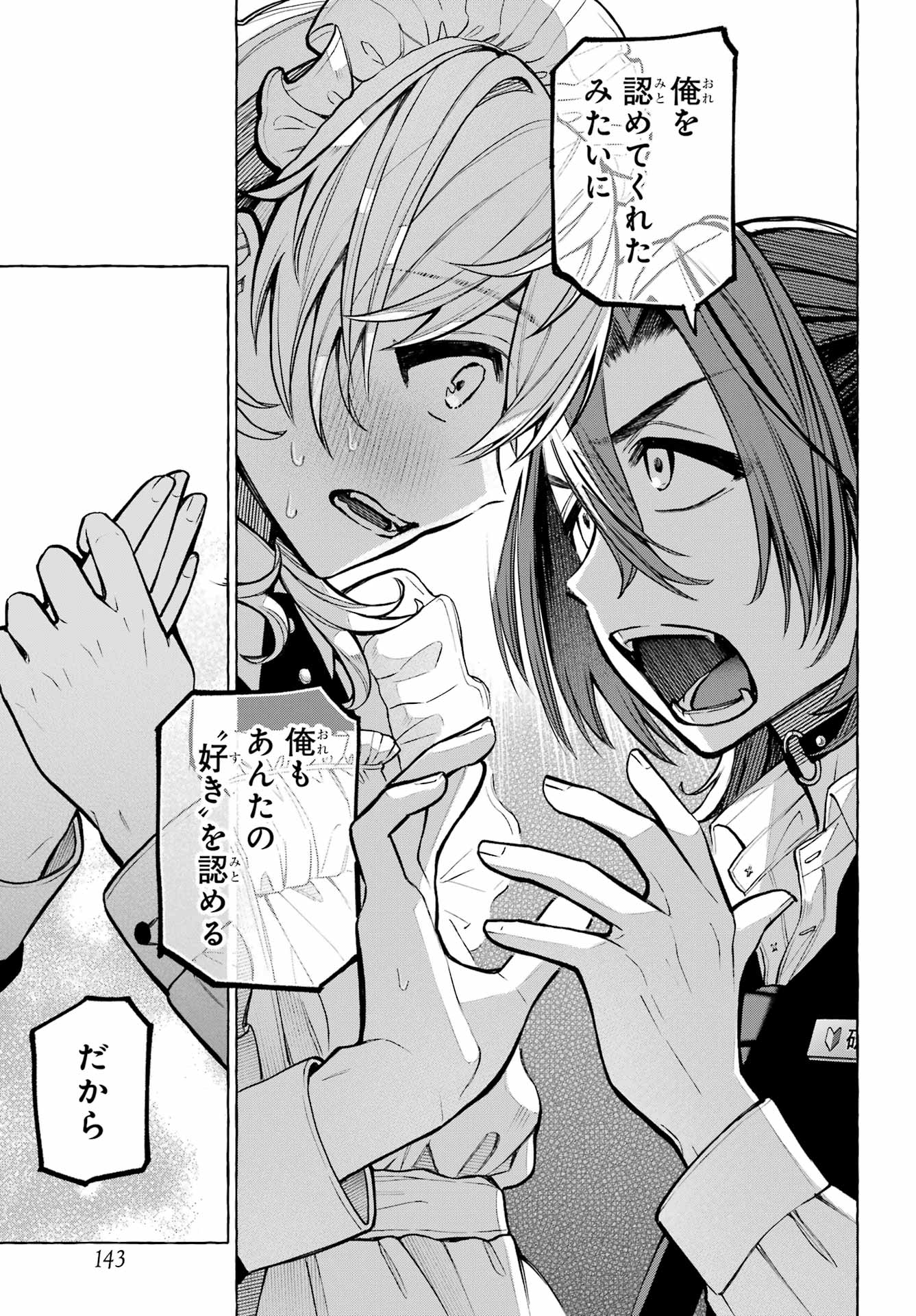 Otokonoko mo Maid-fuku de kawaikunatte Ii desu ka? Chapter 3 35ページ