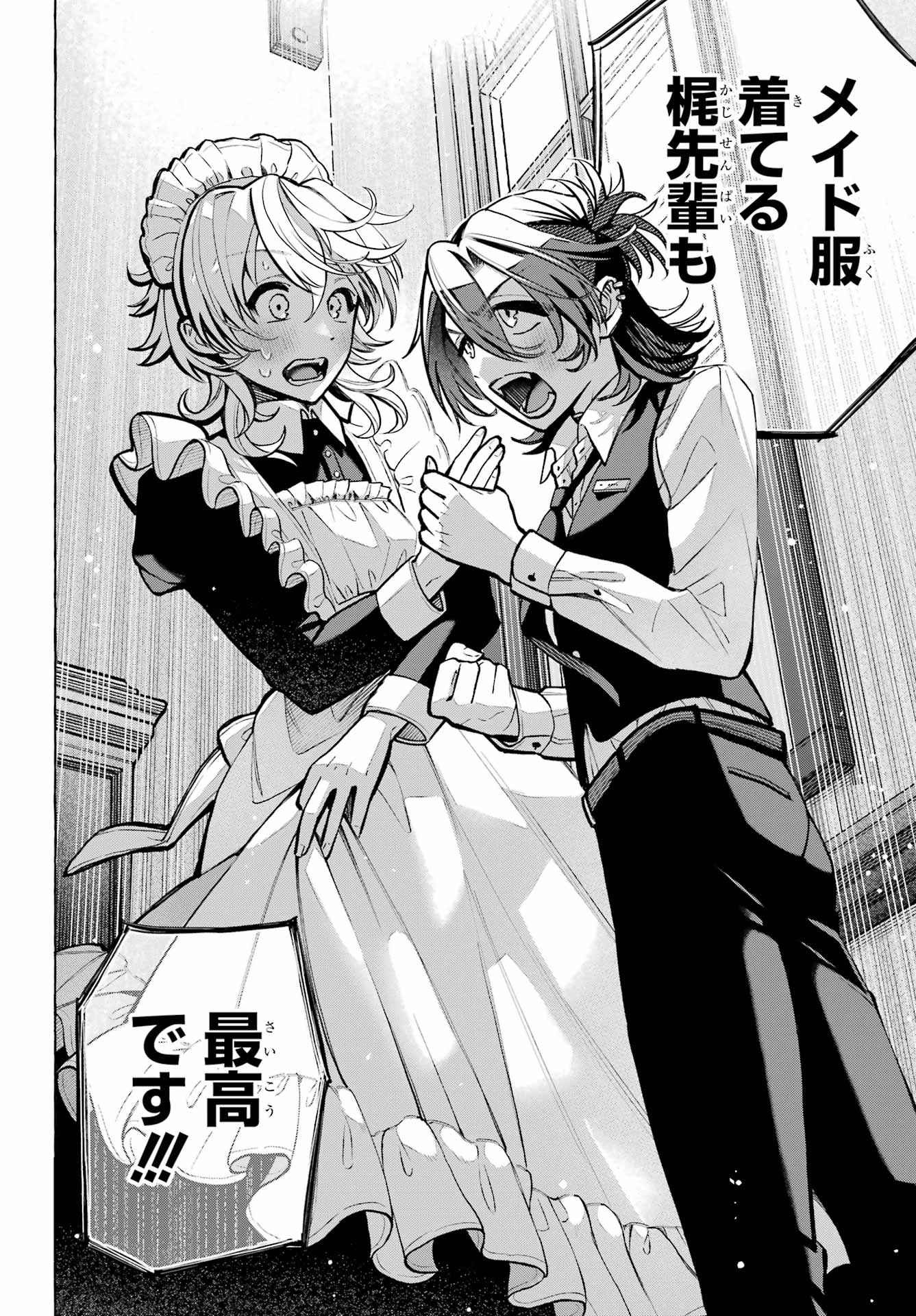 Otokonoko mo Maid-fuku de kawaikunatte Ii desu ka? Chapter 3 36ページ