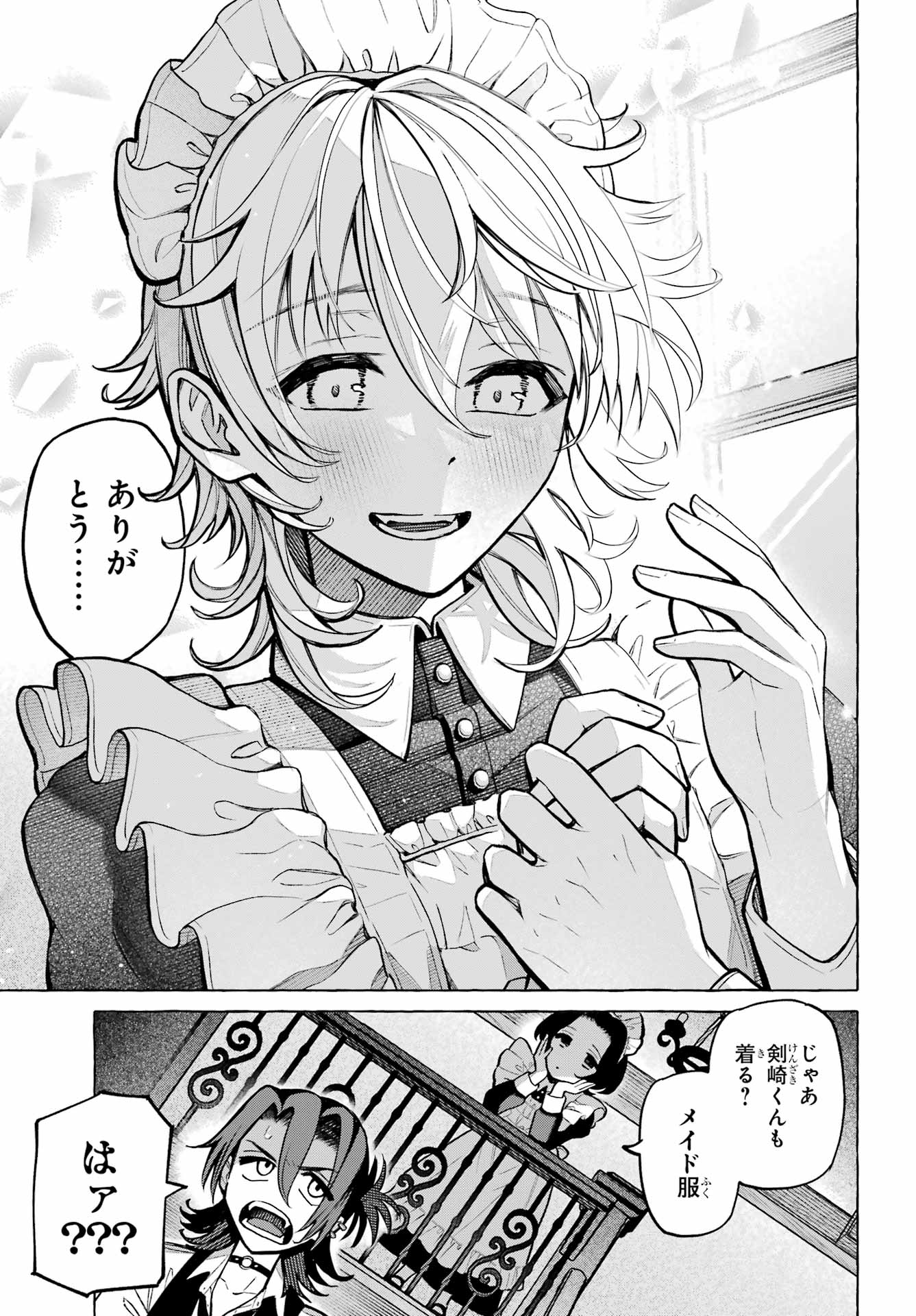Otokonoko mo Maid-fuku de kawaikunatte Ii desu ka? Chapter 3 37ページ