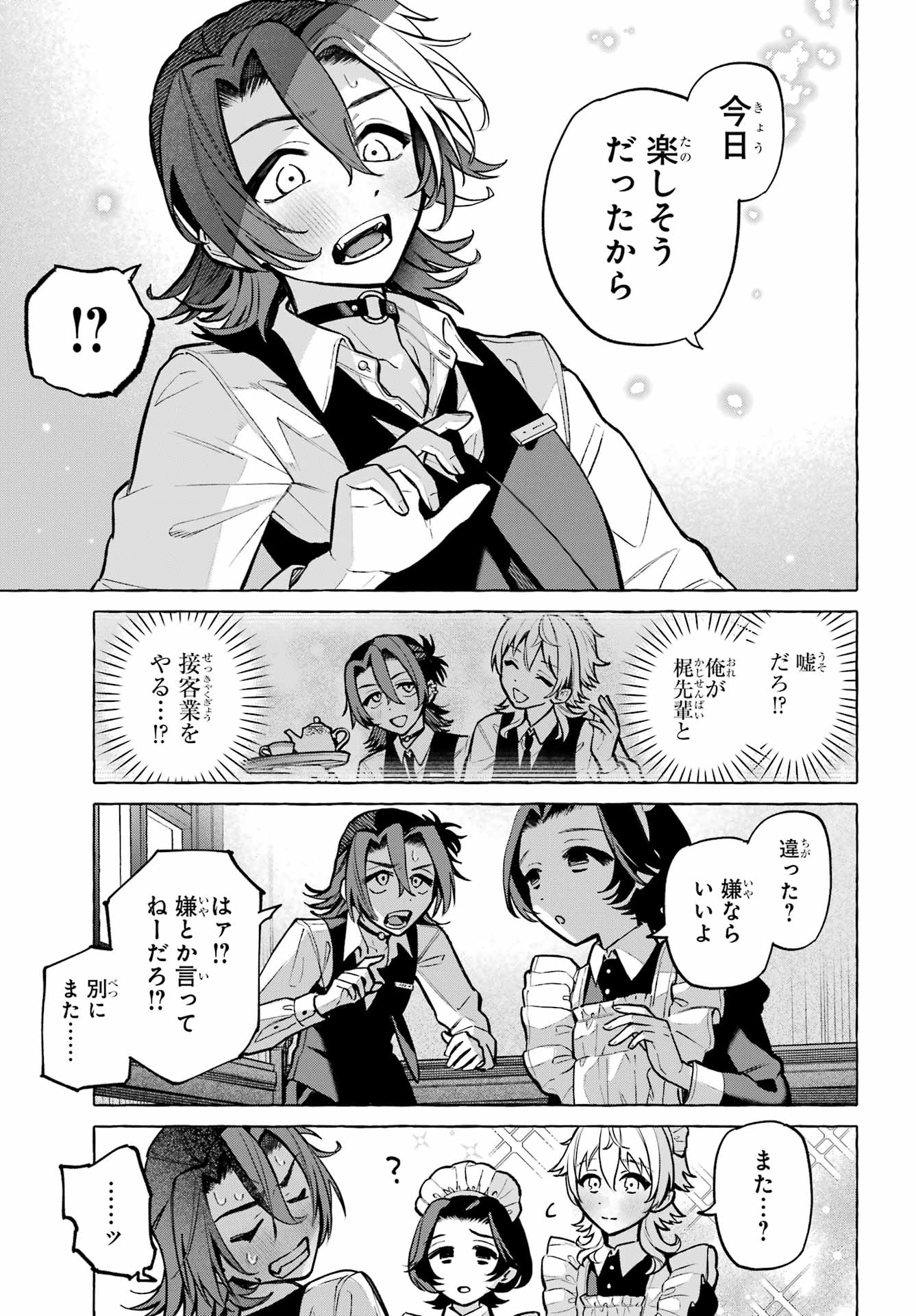 Otokonoko mo Maid-fuku de kawaikunatte Ii desu ka? Chapter 3 39ページ