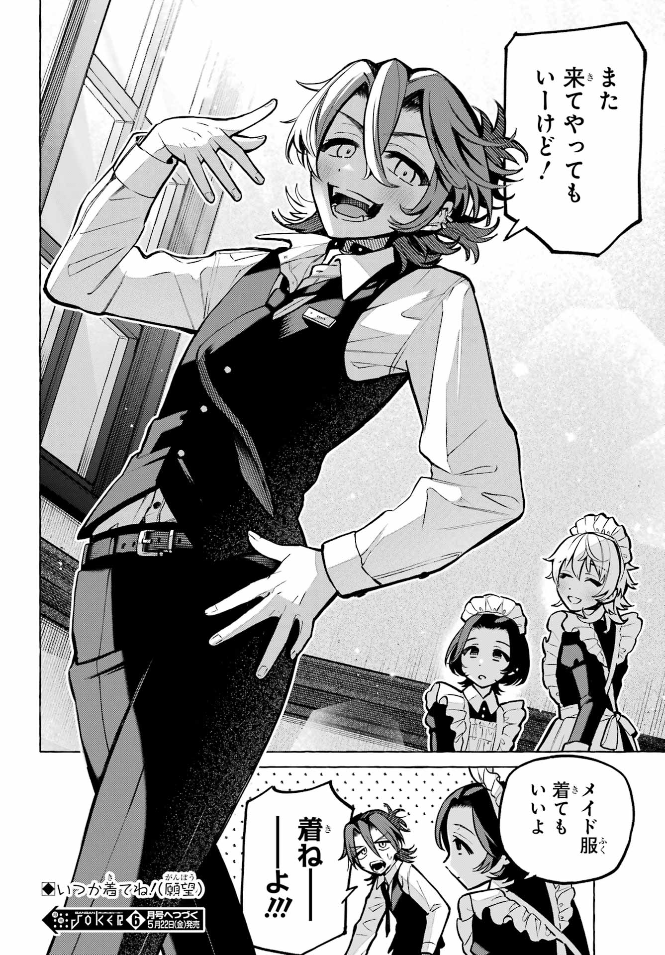 Otokonoko mo Maid-fuku de kawaikunatte Ii desu ka? Chapter 3 40ページ
