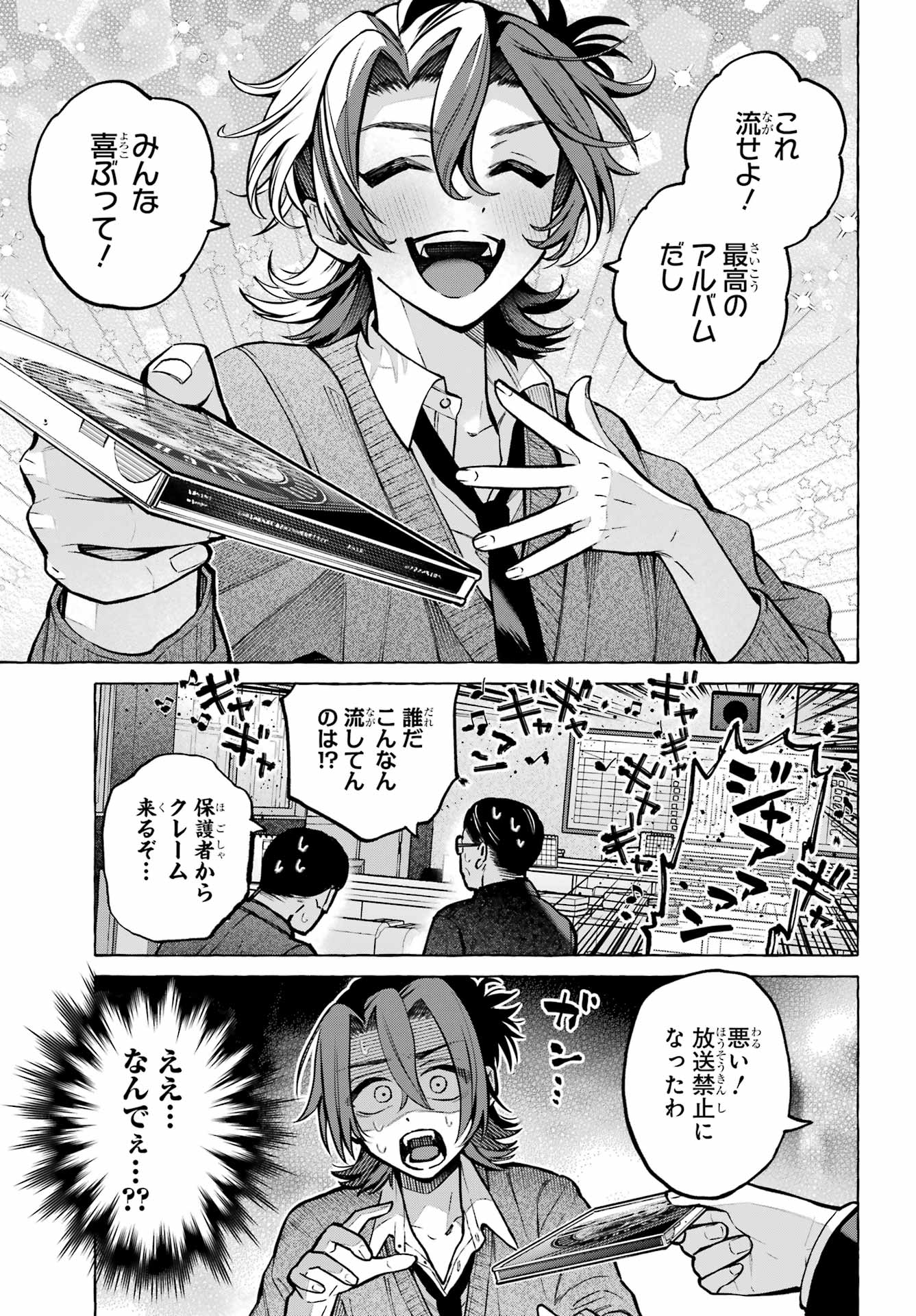Otokonoko mo Maid-fuku de kawaikunatte Ii desu ka? Chapter 3 5ページ