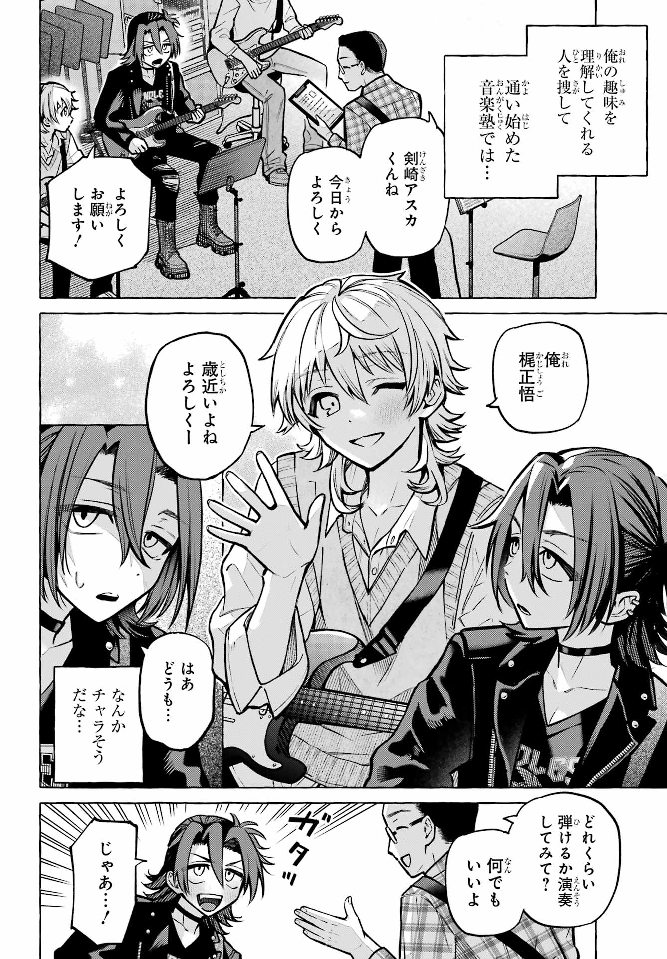 Otokonoko mo Maid-fuku de kawaikunatte Ii desu ka? Chapter 3 6ページ