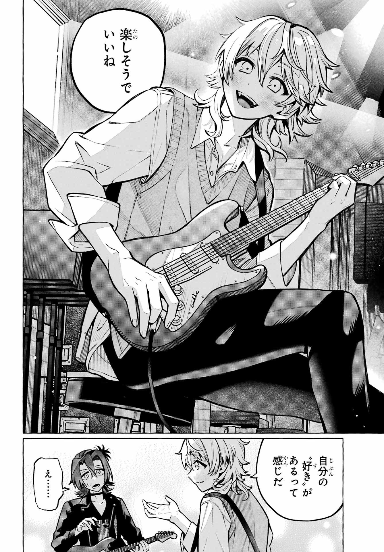 Otokonoko mo Maid-fuku de kawaikunatte Ii desu ka? Chapter 3 8ページ