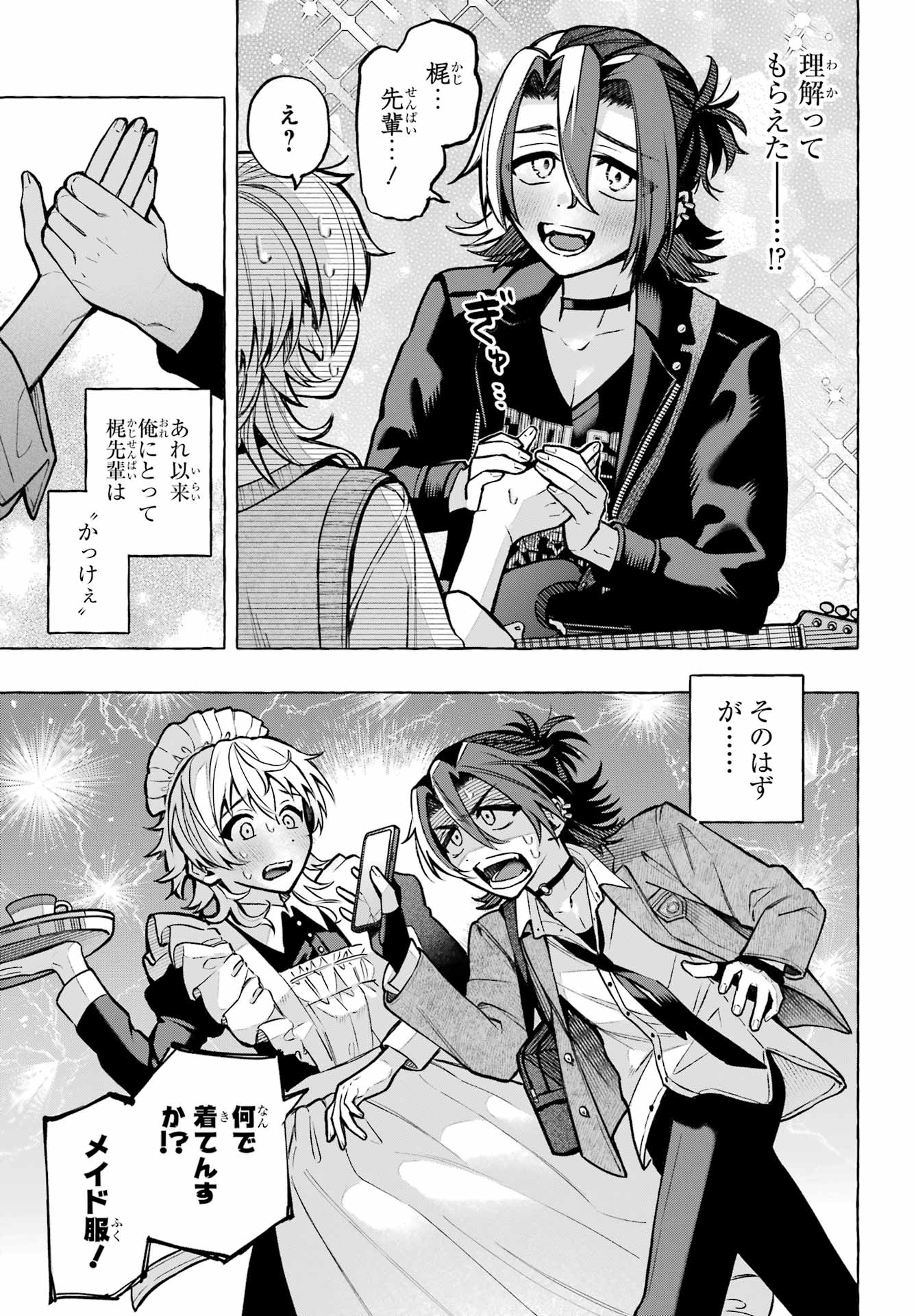 Otokonoko mo Maid-fuku de kawaikunatte Ii desu ka? Chapter 3 9ページ