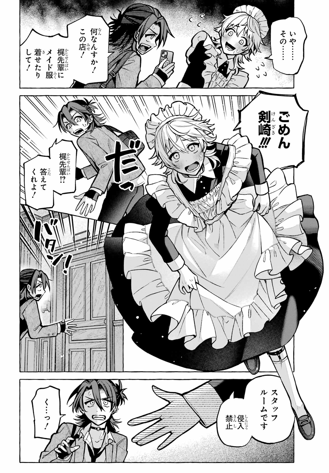 Otokonoko mo Maid-fuku de kawaikunatte Ii desu ka? Chapter 3 10ページ