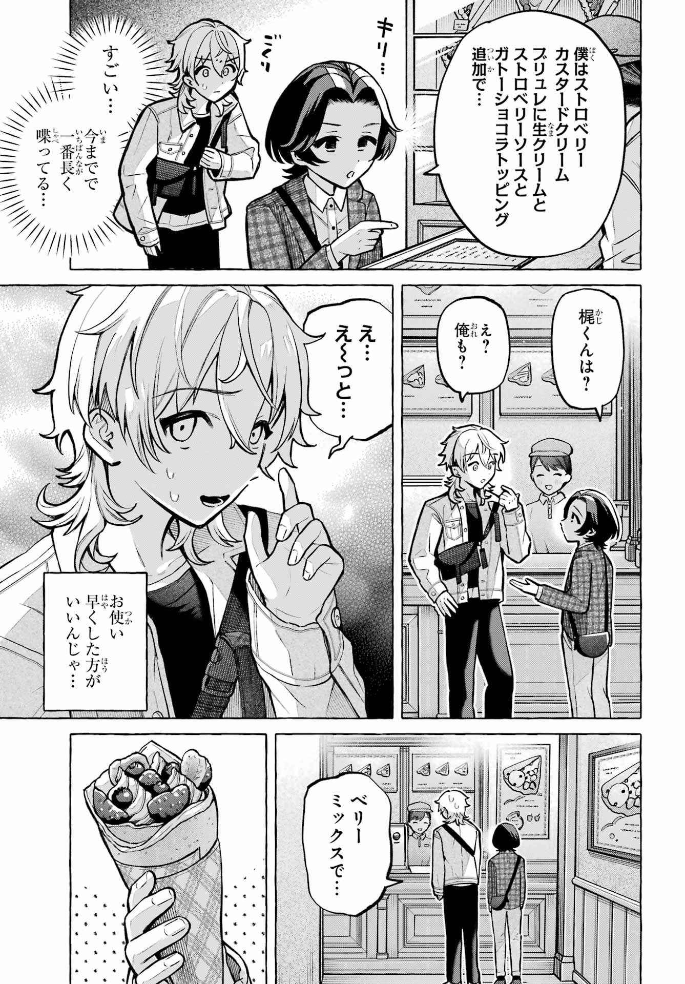 Otokonoko mo Maid-fuku de kawaikunatte Ii desu ka? Chapter 4 11ページ