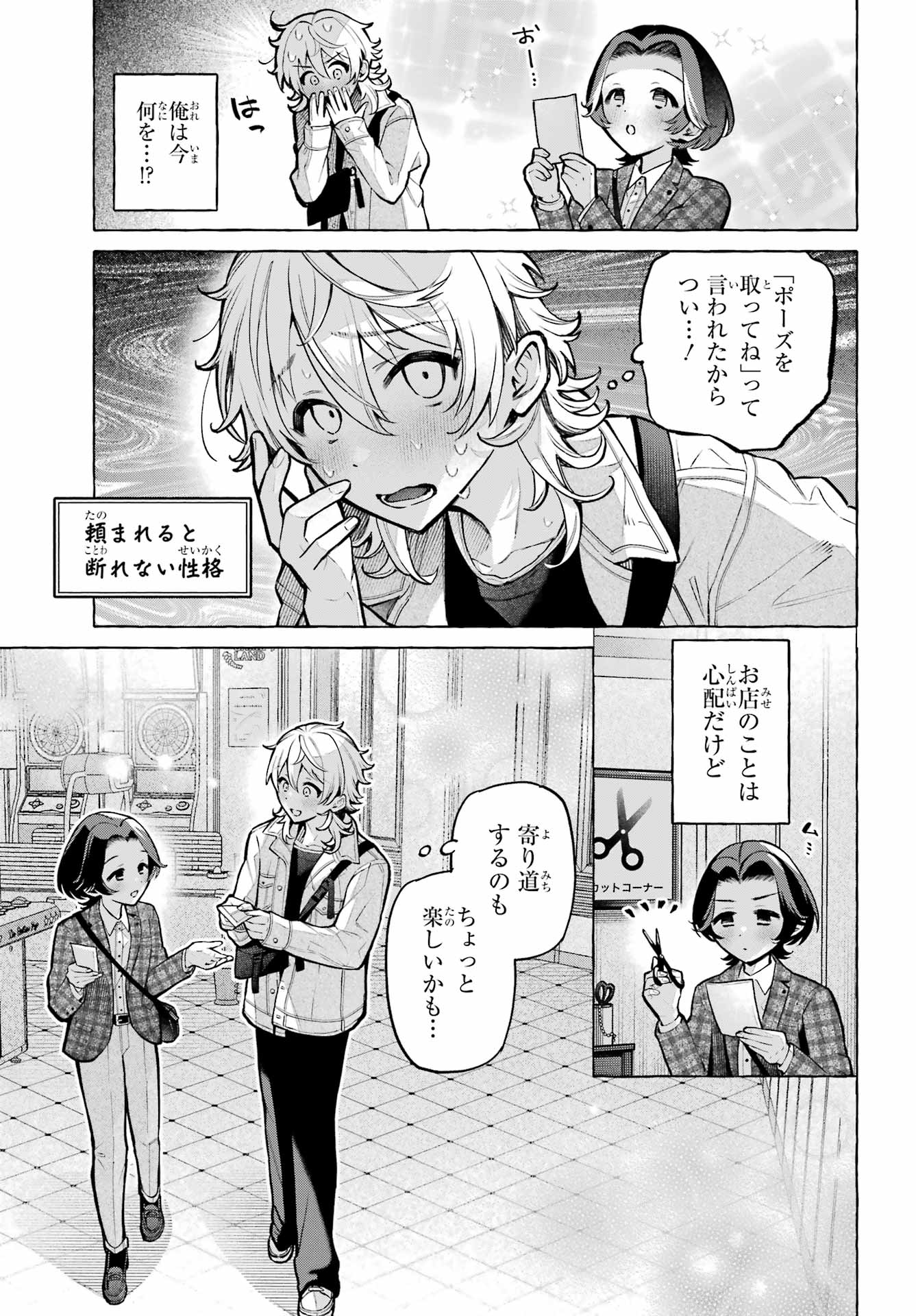 Otokonoko mo Maid-fuku de kawaikunatte Ii desu ka? Chapter 4 15ページ