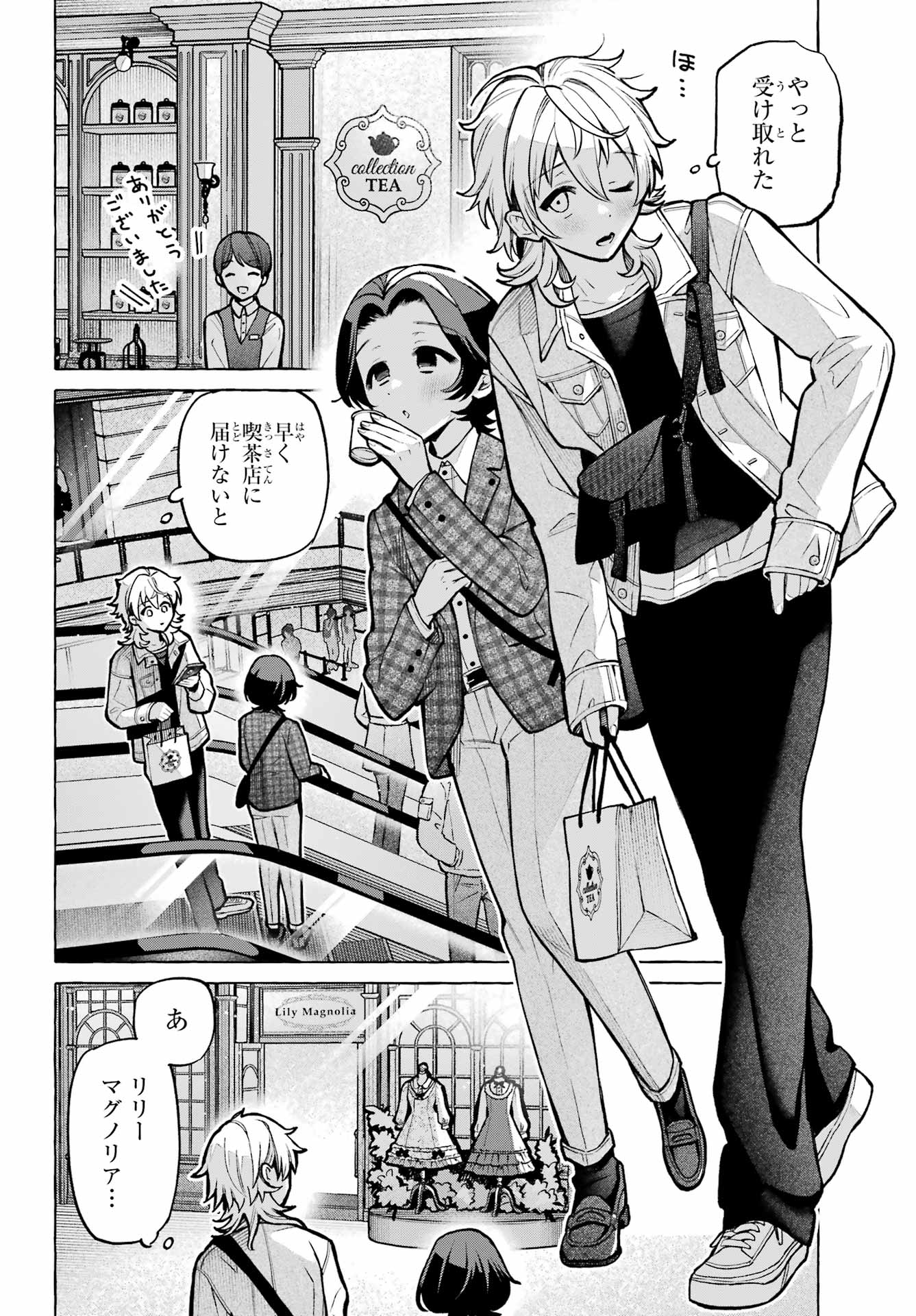 Otokonoko mo Maid-fuku de kawaikunatte Ii desu ka? Chapter 4 16ページ