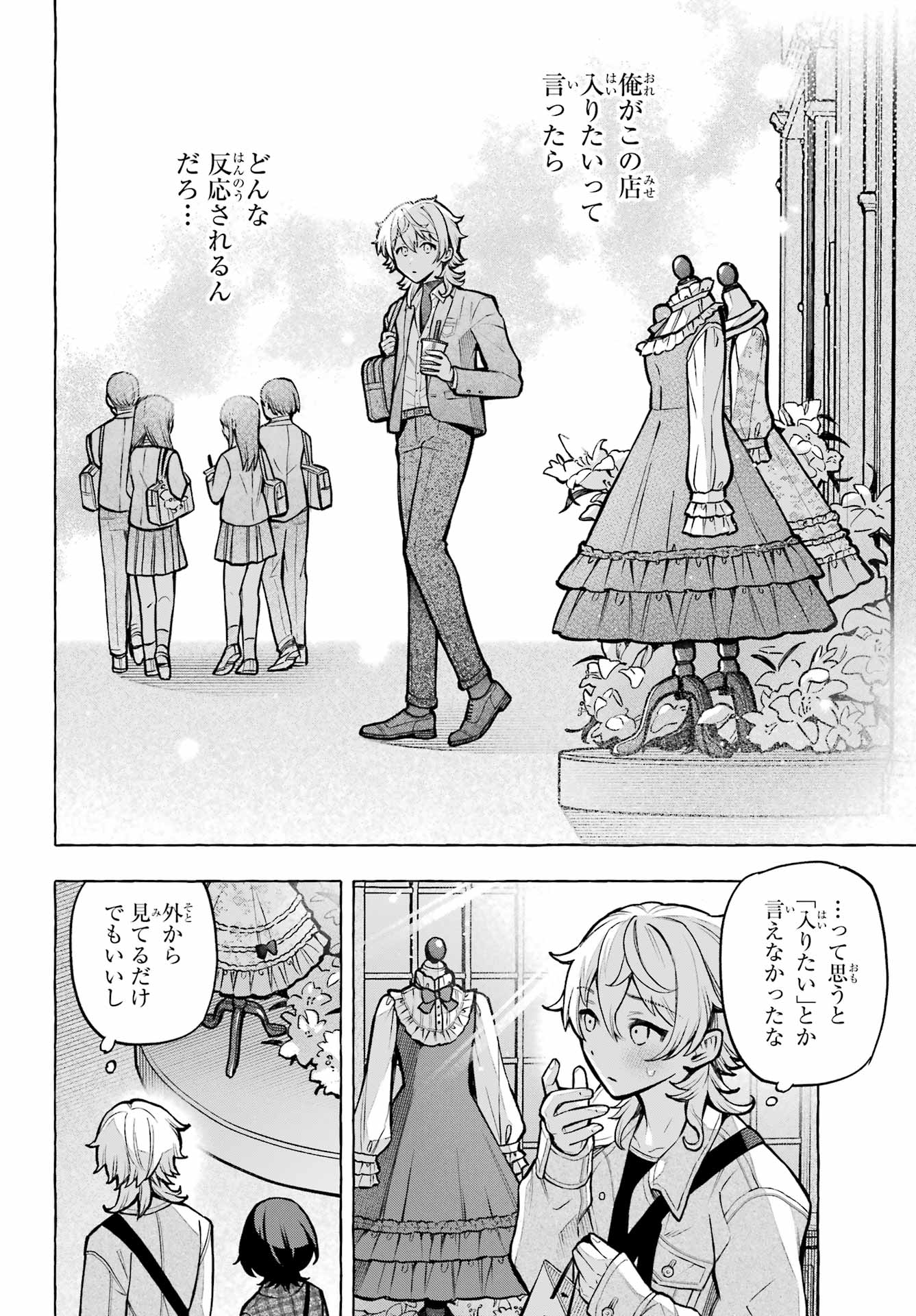 Otokonoko mo Maid-fuku de kawaikunatte Ii desu ka? Chapter 4 18ページ