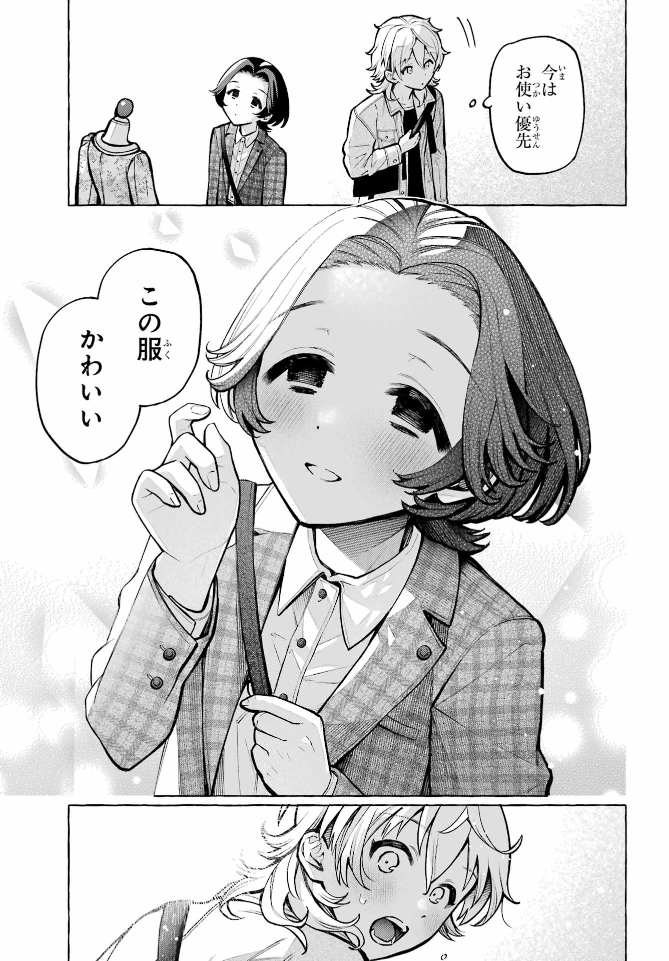 Otokonoko mo Maid-fuku de kawaikunatte Ii desu ka? Chapter 4 19ページ