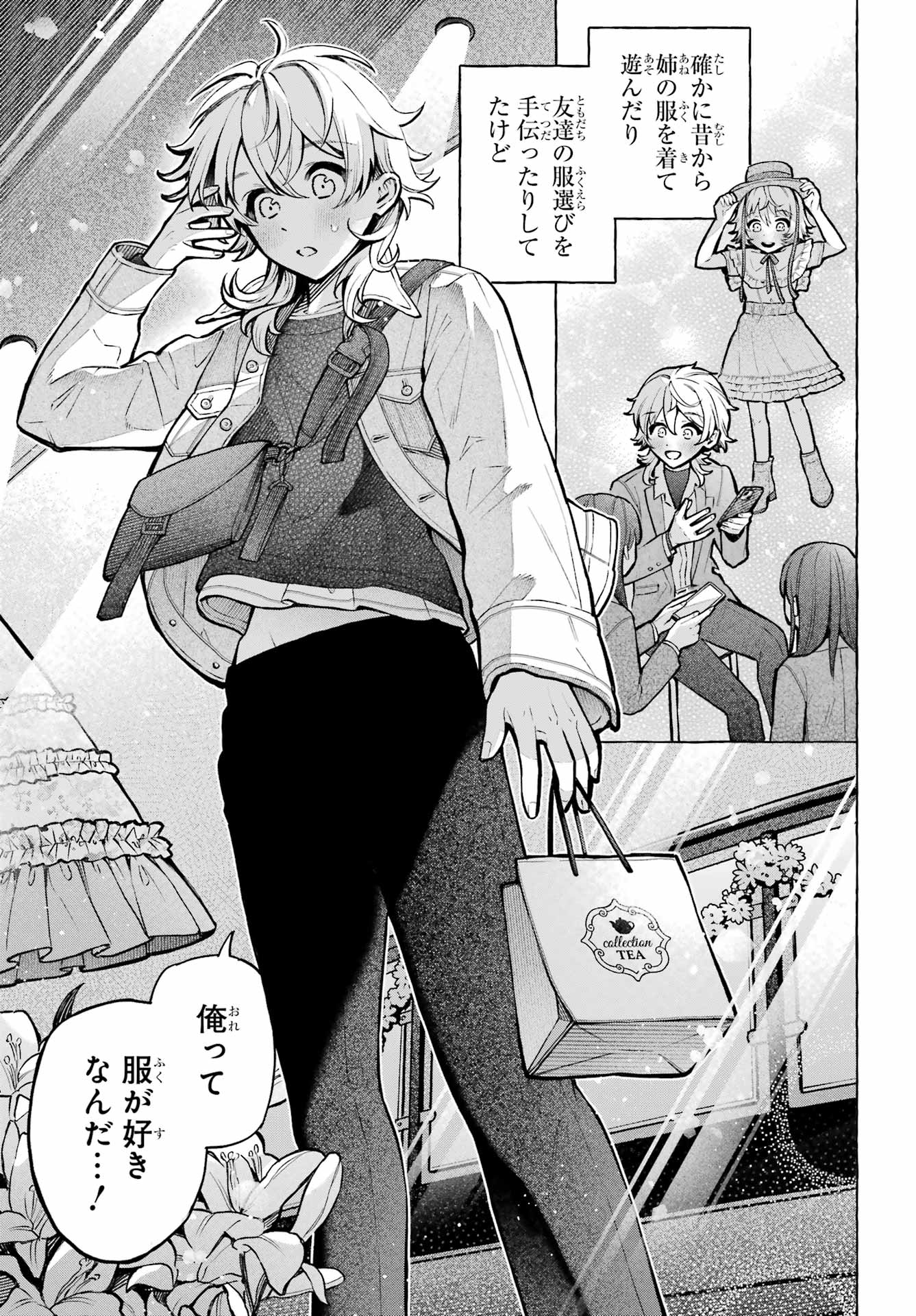 Otokonoko mo Maid-fuku de kawaikunatte Ii desu ka? Chapter 4 23ページ