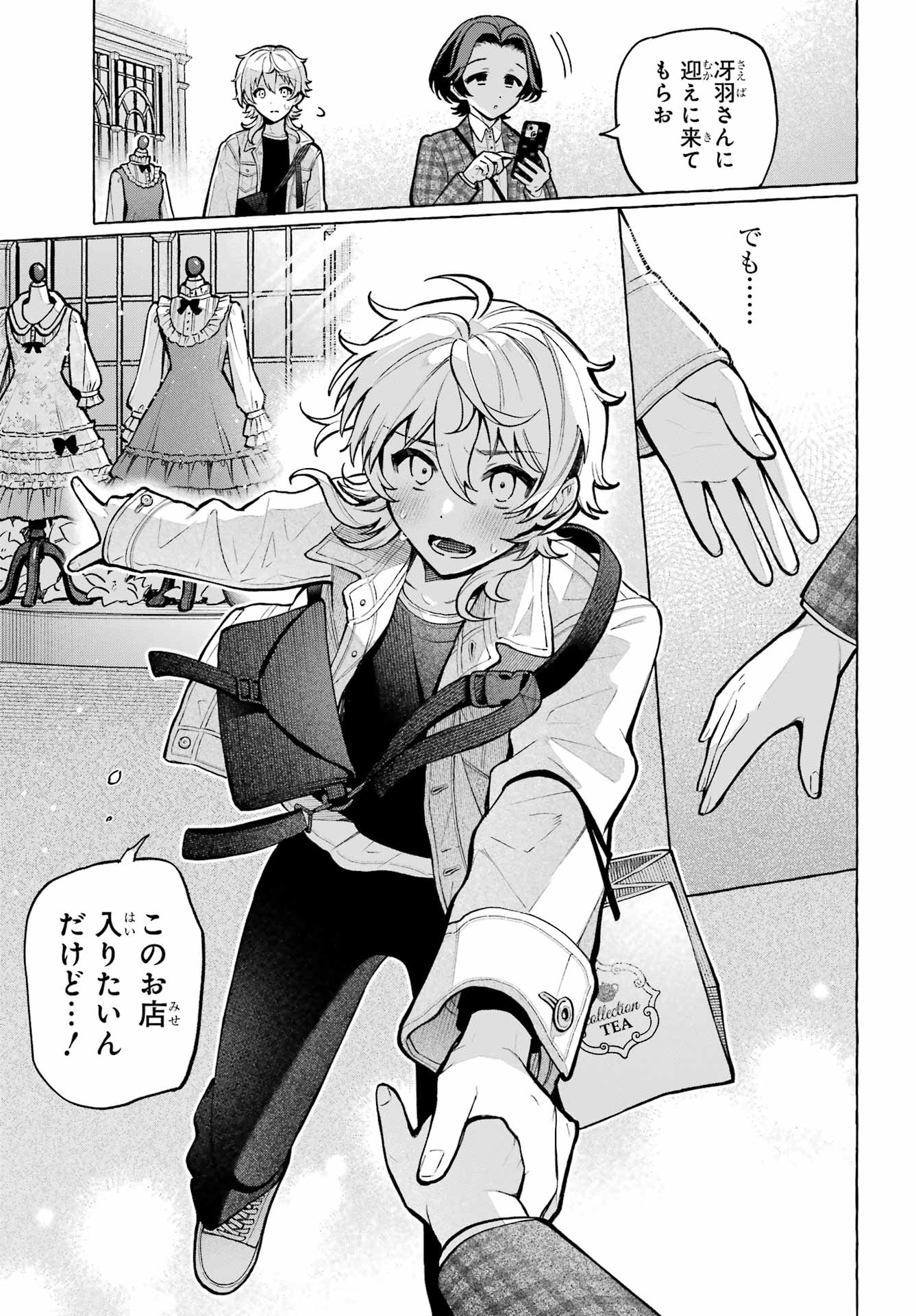 Otokonoko mo Maid-fuku de kawaikunatte Ii desu ka? Chapter 4 25ページ
