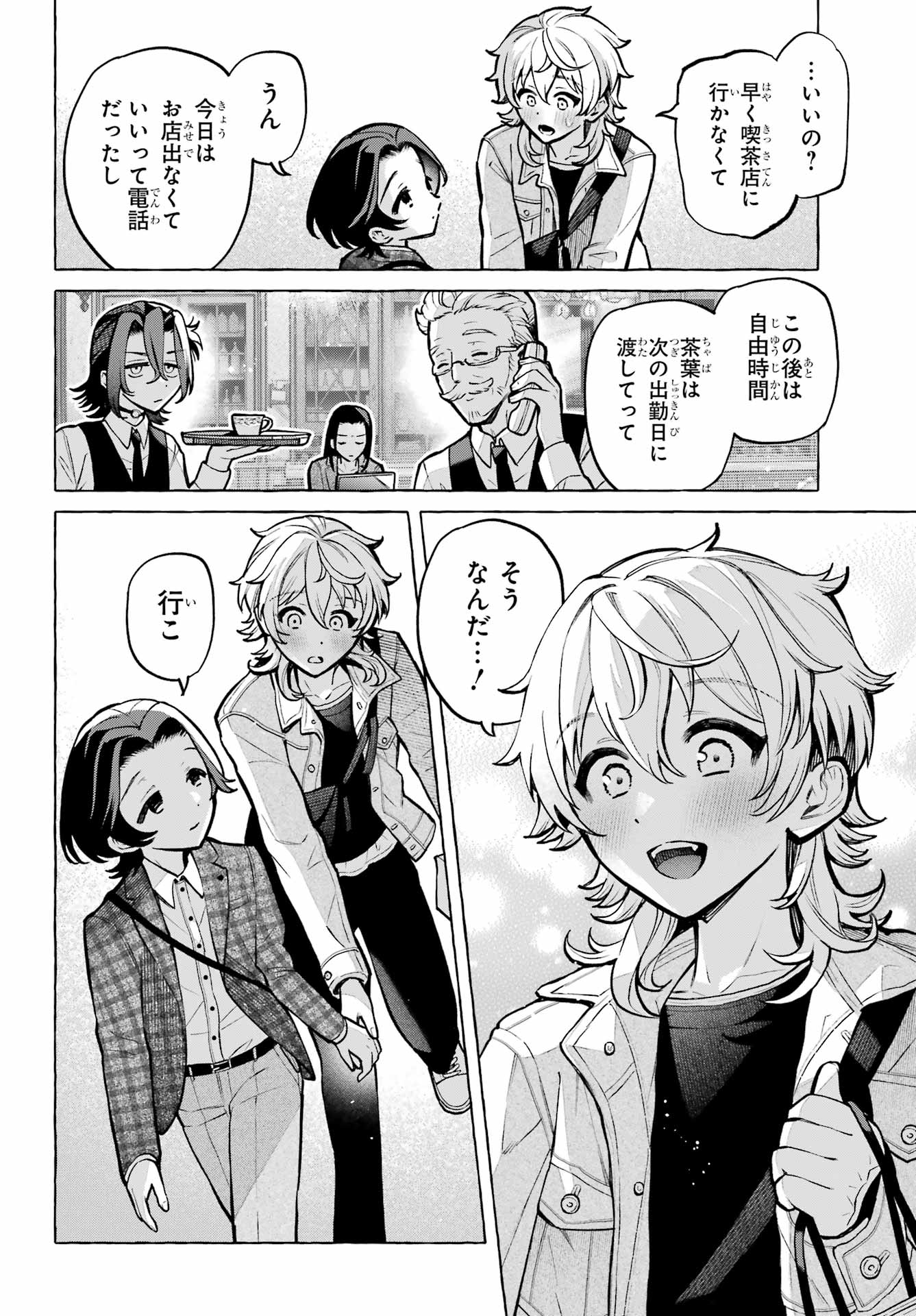 Otokonoko mo Maid-fuku de kawaikunatte Ii desu ka? Chapter 4 28ページ