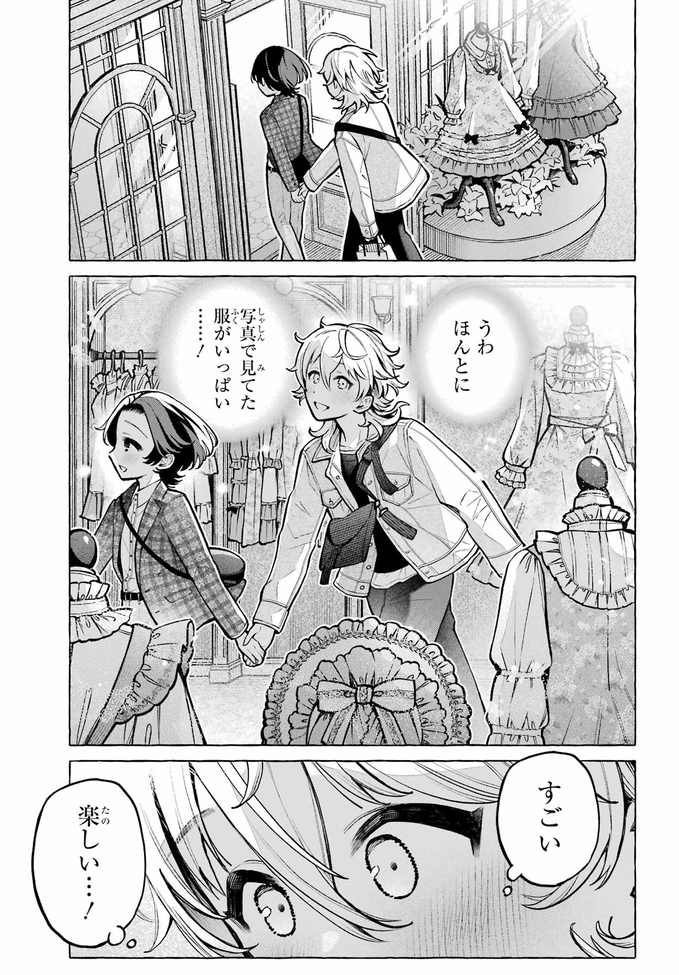 Otokonoko mo Maid-fuku de kawaikunatte Ii desu ka? Chapter 4 29ページ