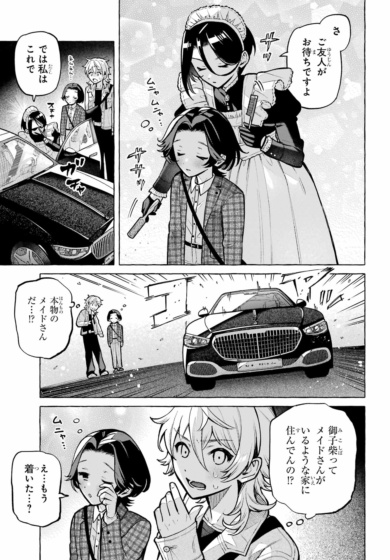 Otokonoko mo Maid-fuku de kawaikunatte Ii desu ka? Chapter 4 9ページ