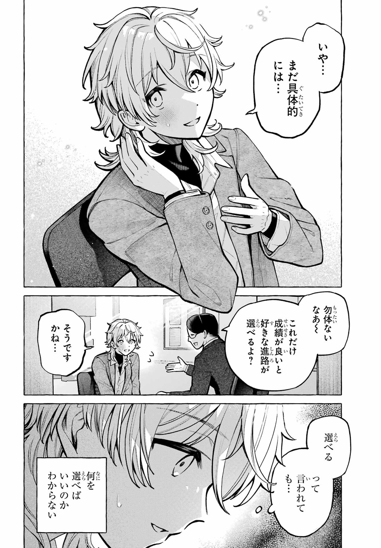 Otokonoko mo Maid-fuku de kawaikunatte Ii desu ka? Chapter 5 2ページ