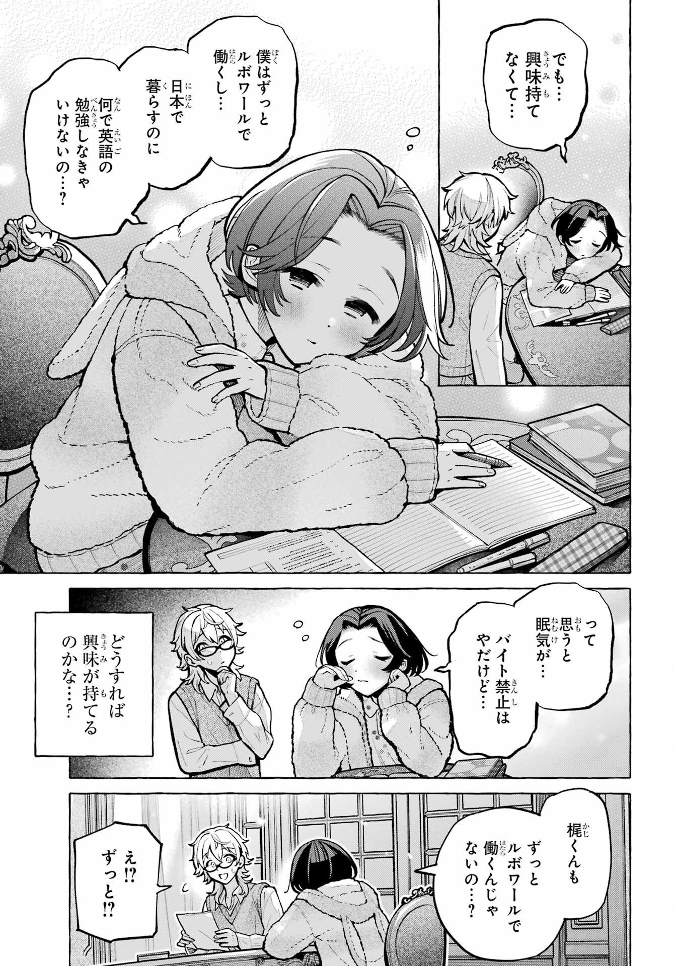 Otokonoko mo Maid-fuku de kawaikunatte Ii desu ka? Chapter 5 13ページ