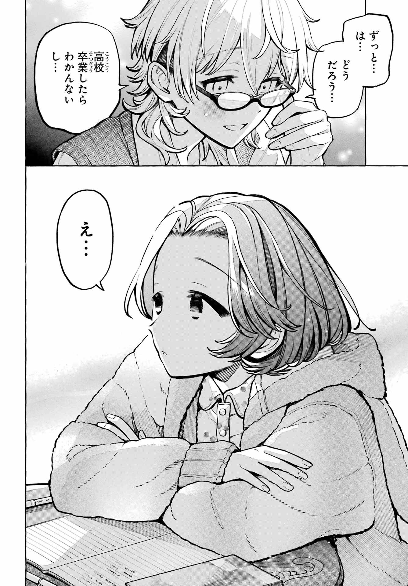 Otokonoko mo Maid-fuku de kawaikunatte Ii desu ka? Chapter 5 14ページ