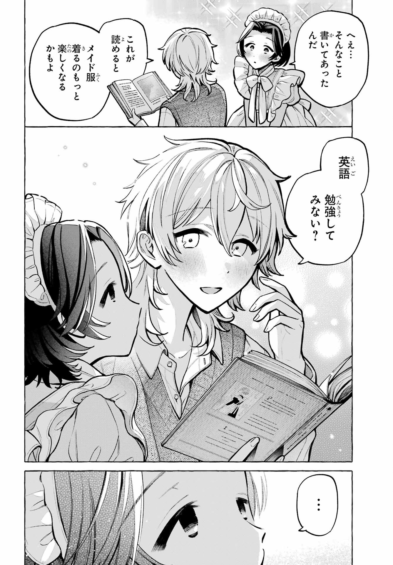 Otokonoko mo Maid-fuku de kawaikunatte Ii desu ka? Chapter 5 26ページ