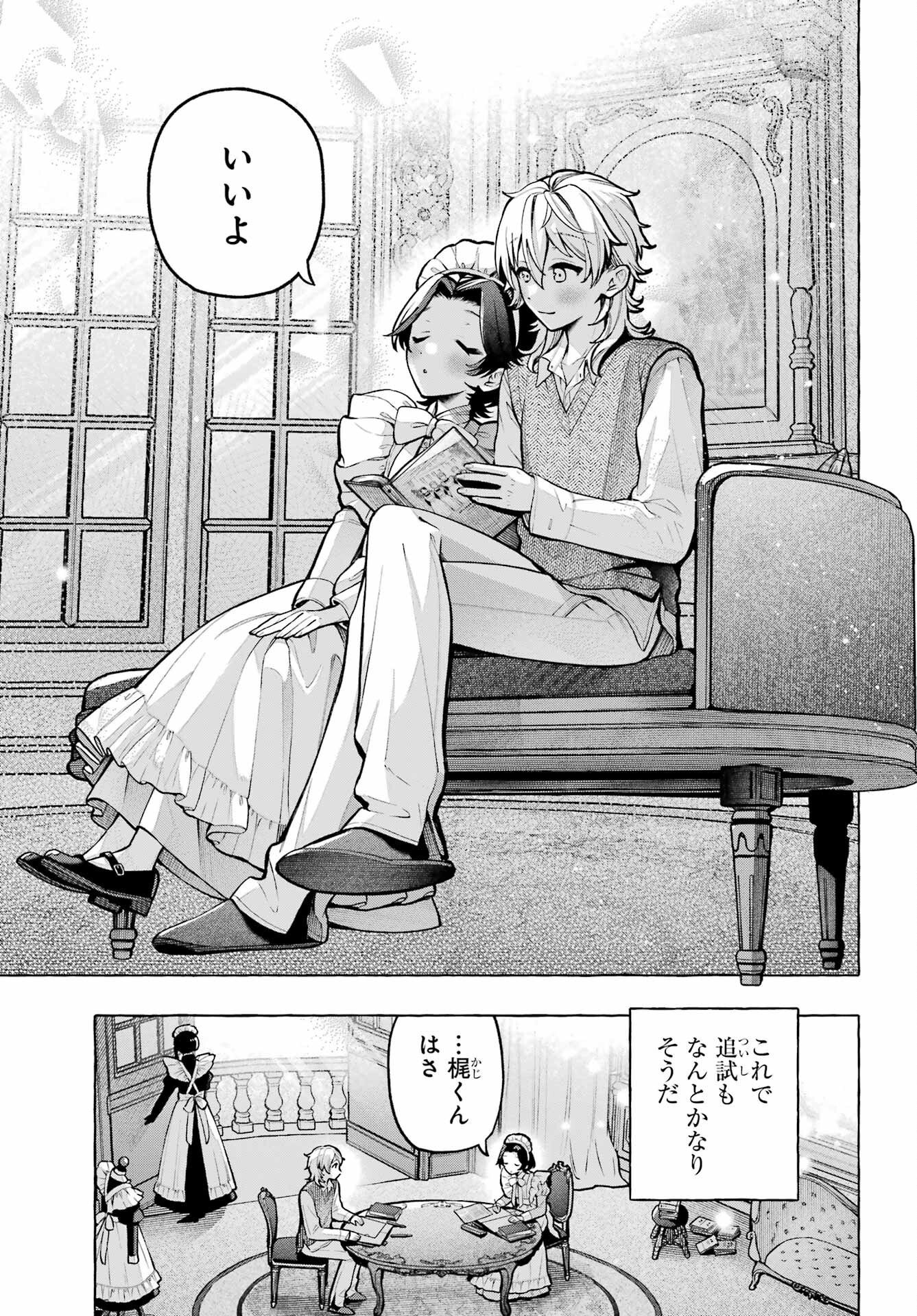 Otokonoko mo Maid-fuku de kawaikunatte Ii desu ka? Chapter 5 27ページ