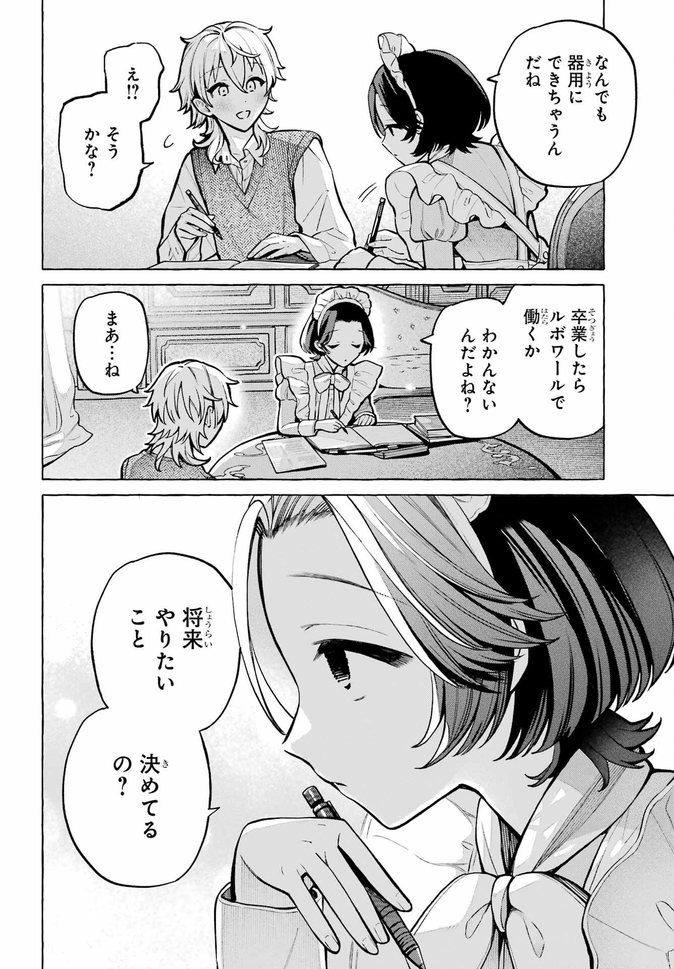 Otokonoko mo Maid-fuku de kawaikunatte Ii desu ka? Chapter 5 28ページ