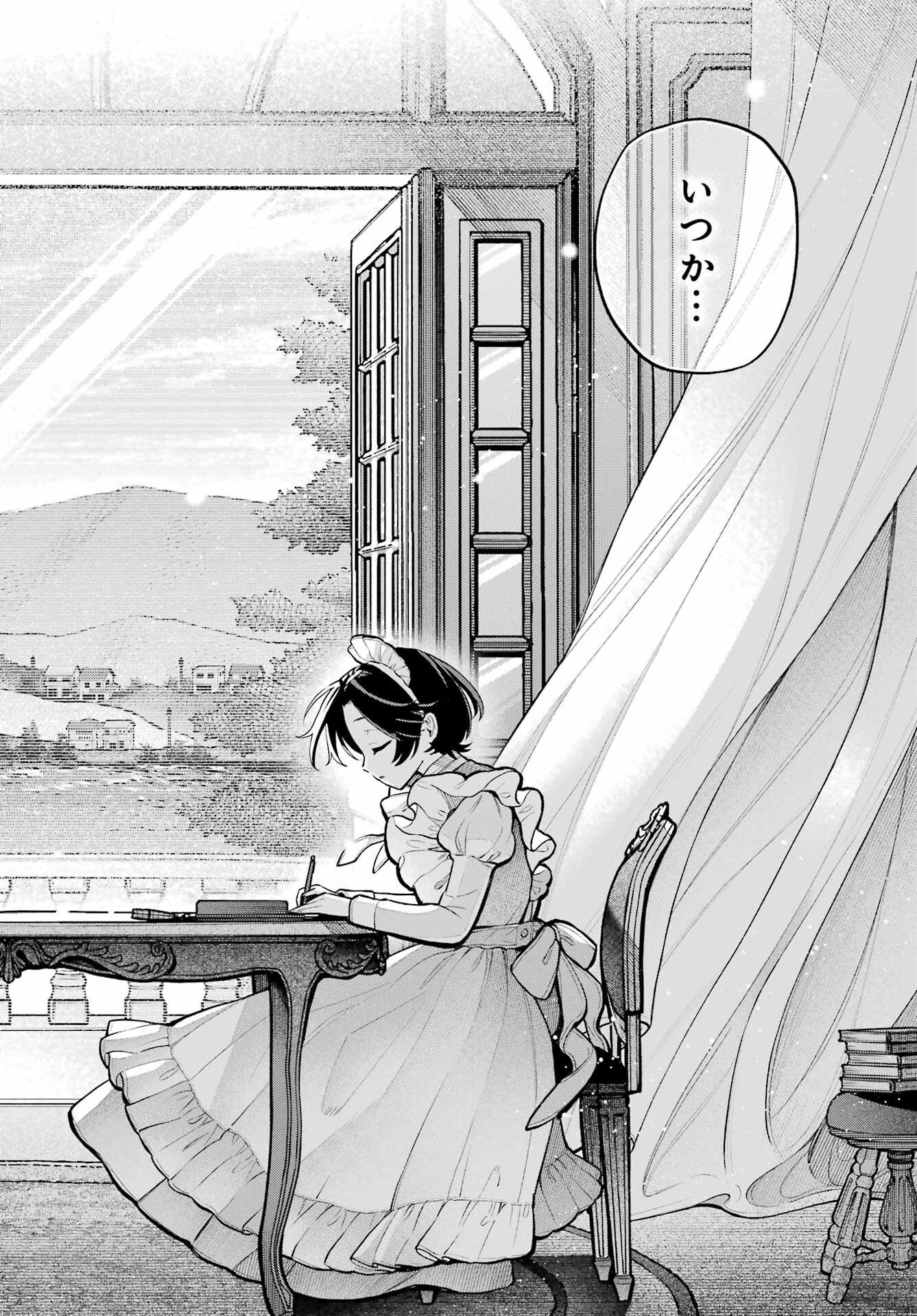 Otokonoko mo Maid-fuku de kawaikunatte Ii desu ka? Chapter 5 32ページ