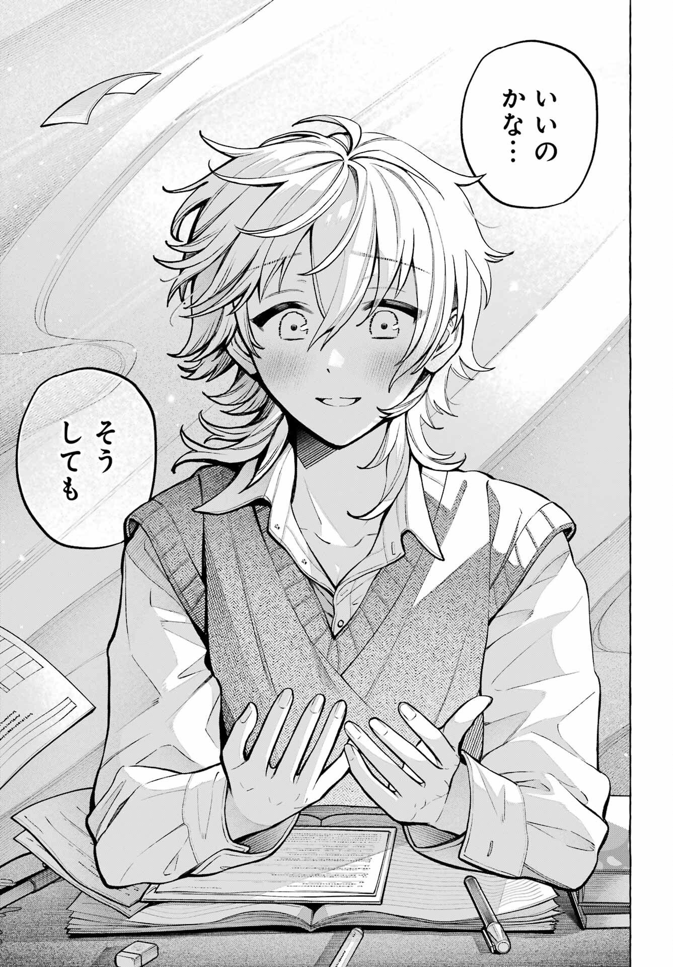 Otokonoko mo Maid-fuku de kawaikunatte Ii desu ka? Chapter 5 35ページ