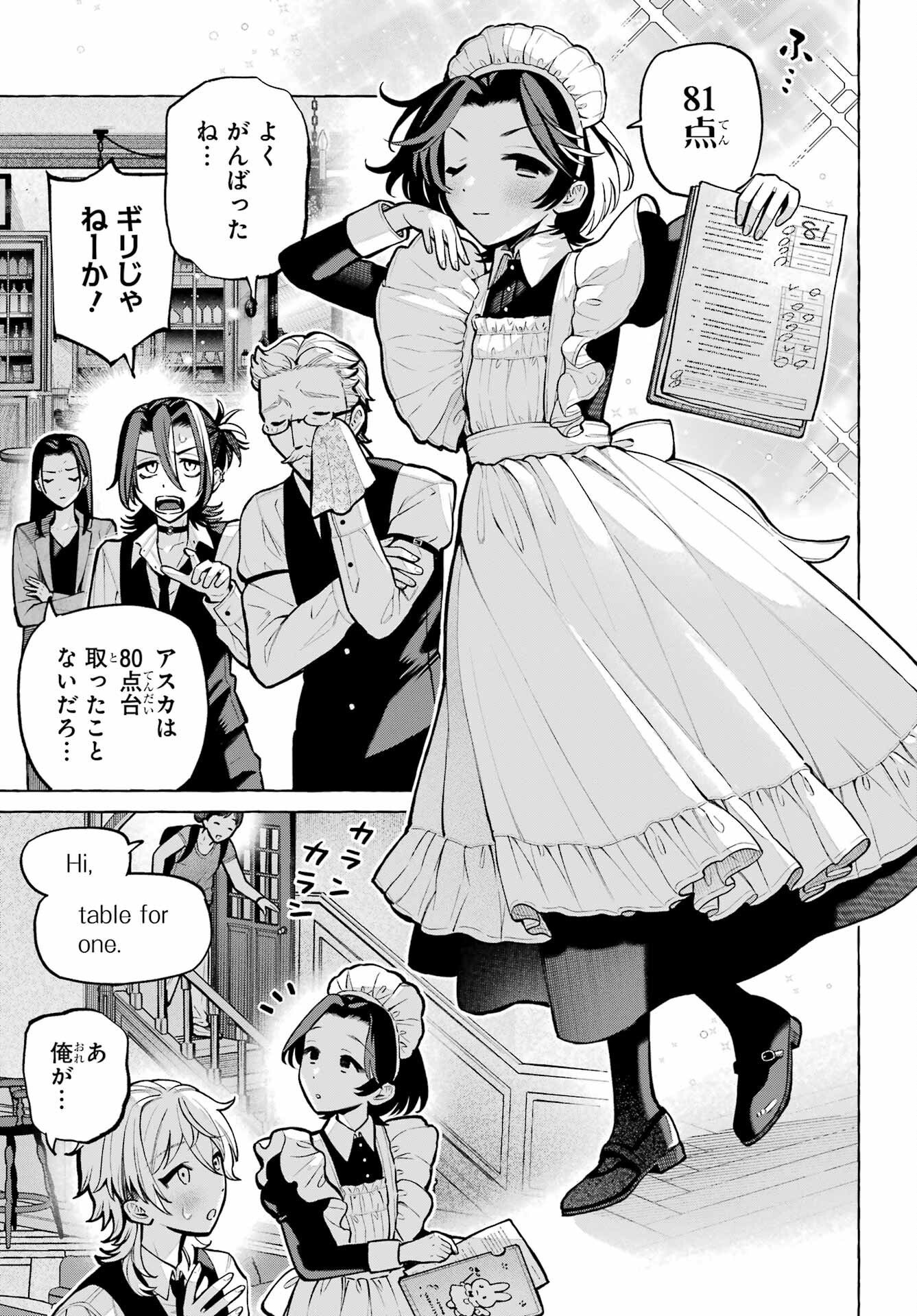 Otokonoko mo Maid-fuku de kawaikunatte Ii desu ka? Chapter 5 37ページ