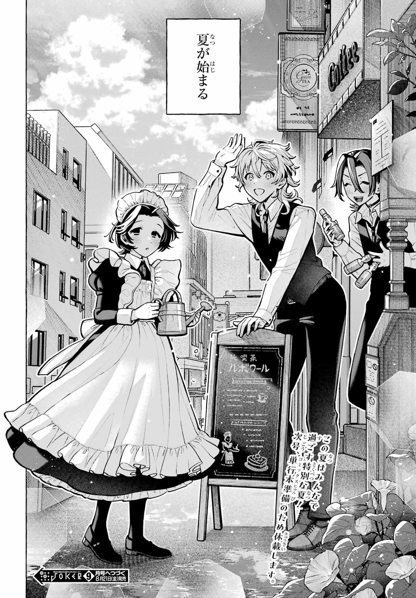 Otokonoko mo Maid-fuku de kawaikunatte Ii desu ka? Chapter 5 40ページ