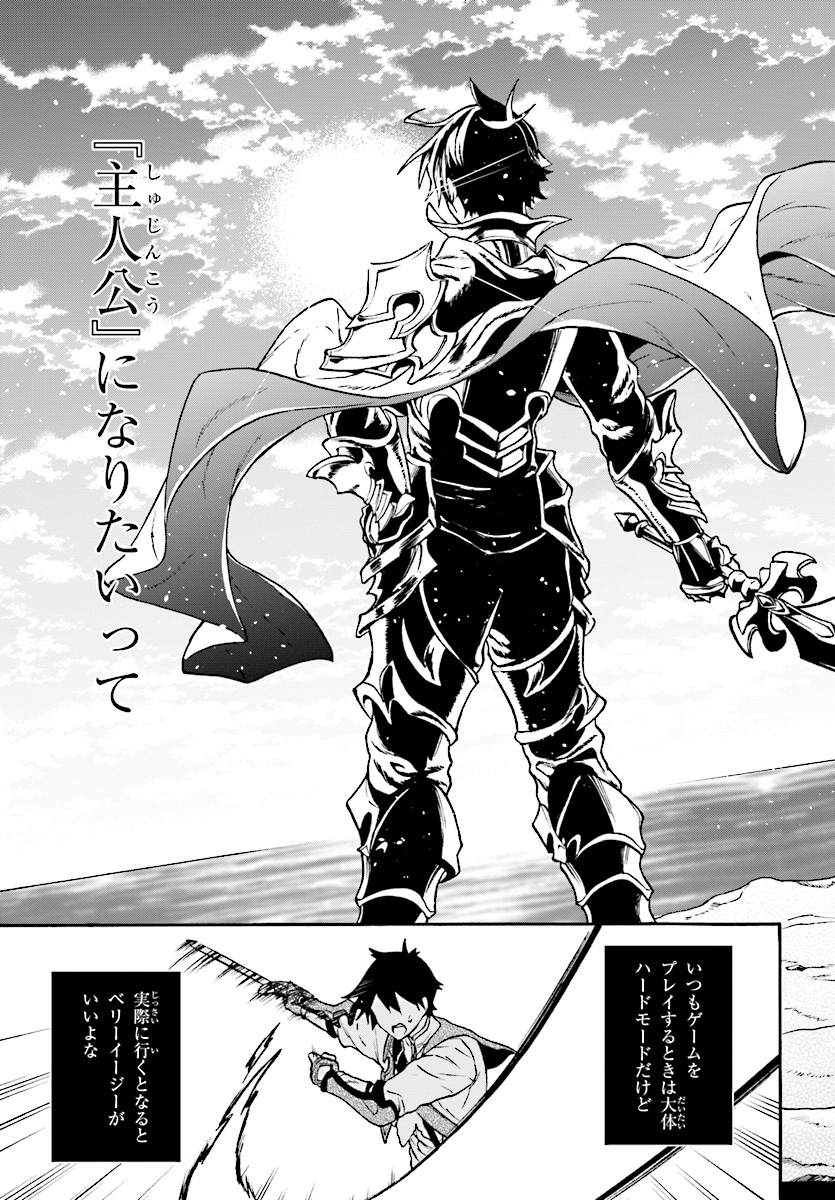 29-sai Dokushin wa Isekai de Jiyuu ni Ikita......katta. Chapter 0 5ページ