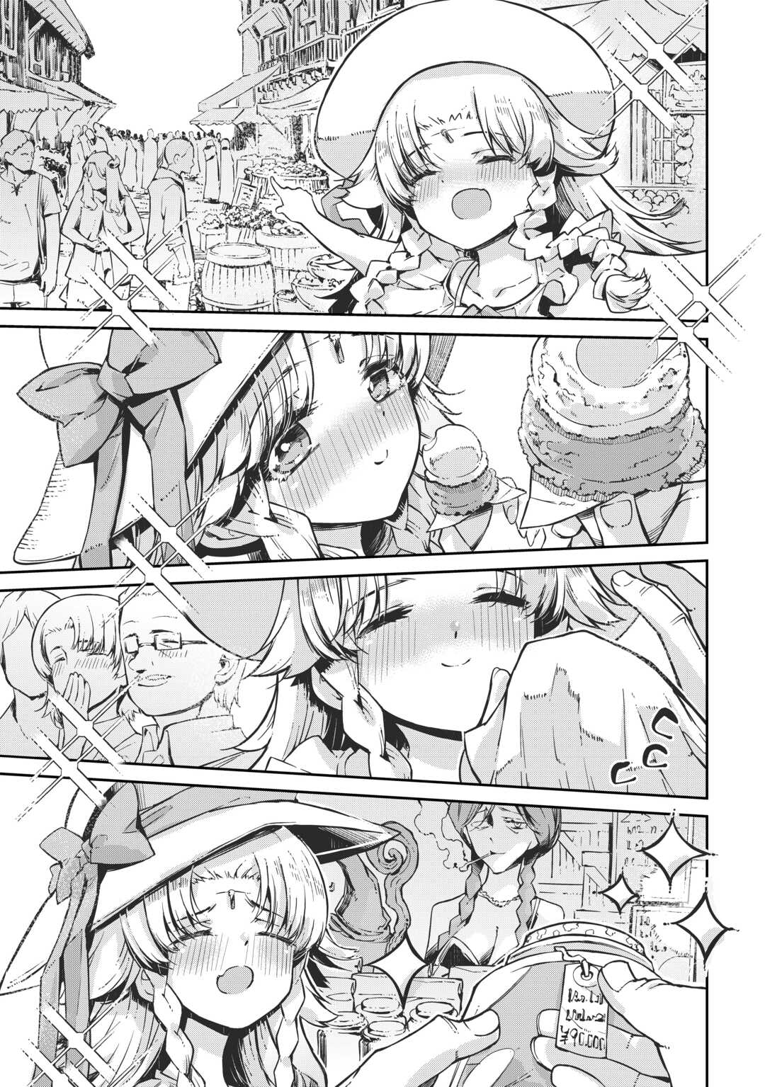 Sayounara Ryuusei, Konnichiwa Jinsei Chapter 106 17ページ