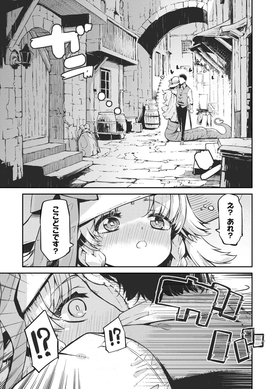 Sayounara Ryuusei, Konnichiwa Jinsei Chapter 106 7ページ