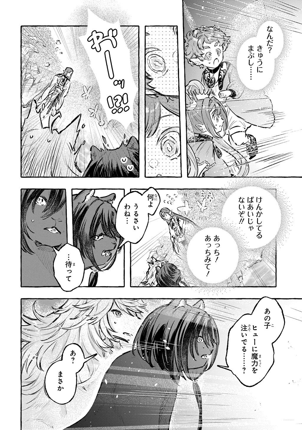 Chibikko Tensei Nikkichou - Otomodachi Ippai Tsukurimashu! THE COMIC Chapter 11.2 13ページ