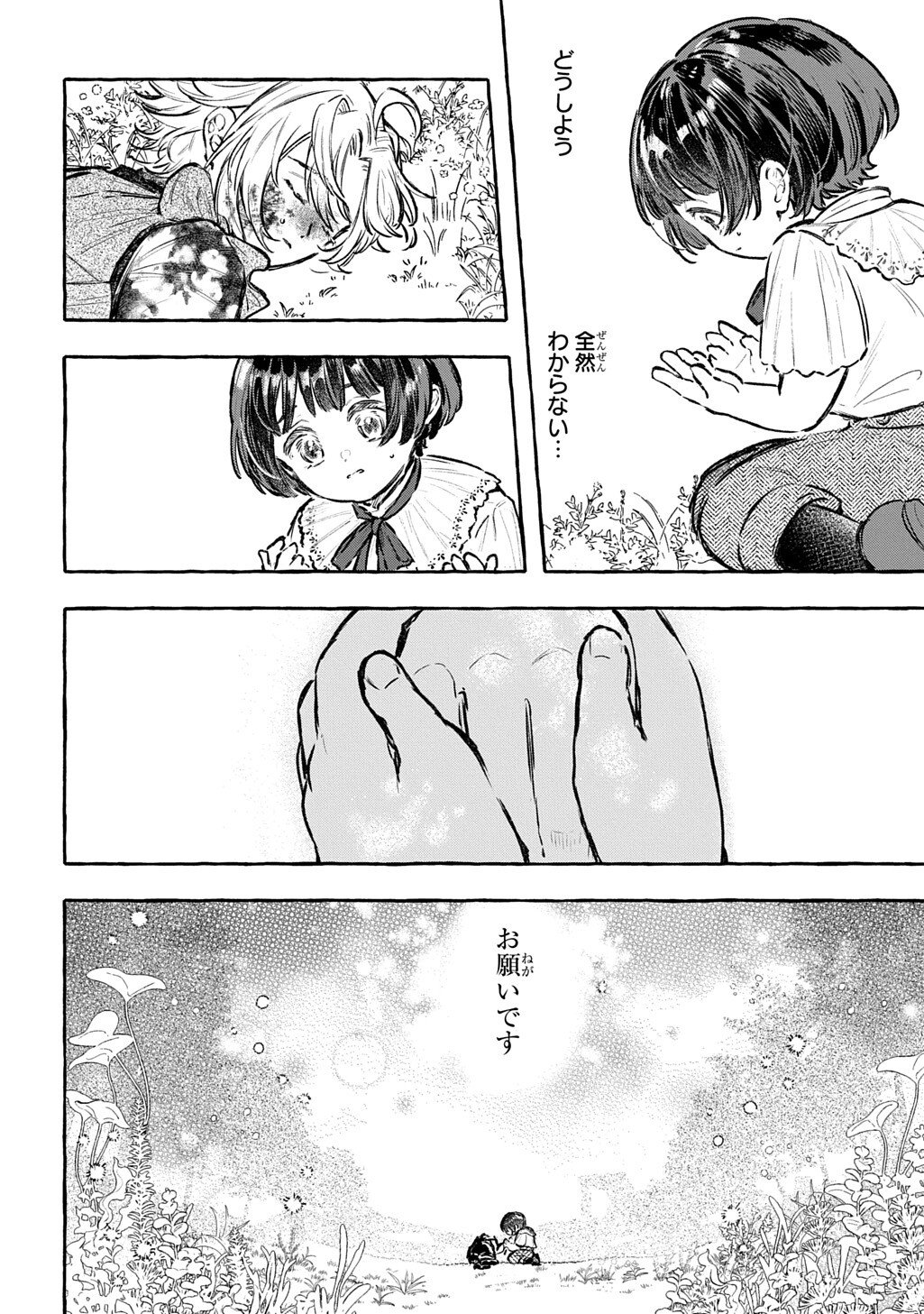 Chibikko Tensei Nikkichou - Otomodachi Ippai Tsukurimashu! THE COMIC Chapter 11.2 7ページ