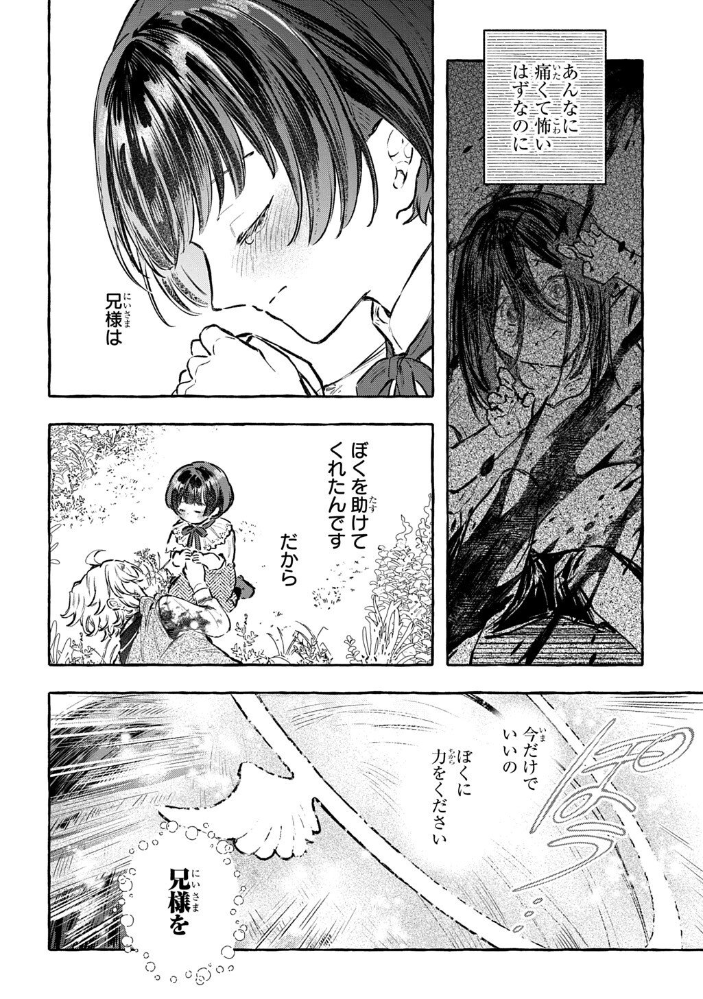 Chibikko Tensei Nikkichou - Otomodachi Ippai Tsukurimashu! THE COMIC Chapter 11.2 9ページ