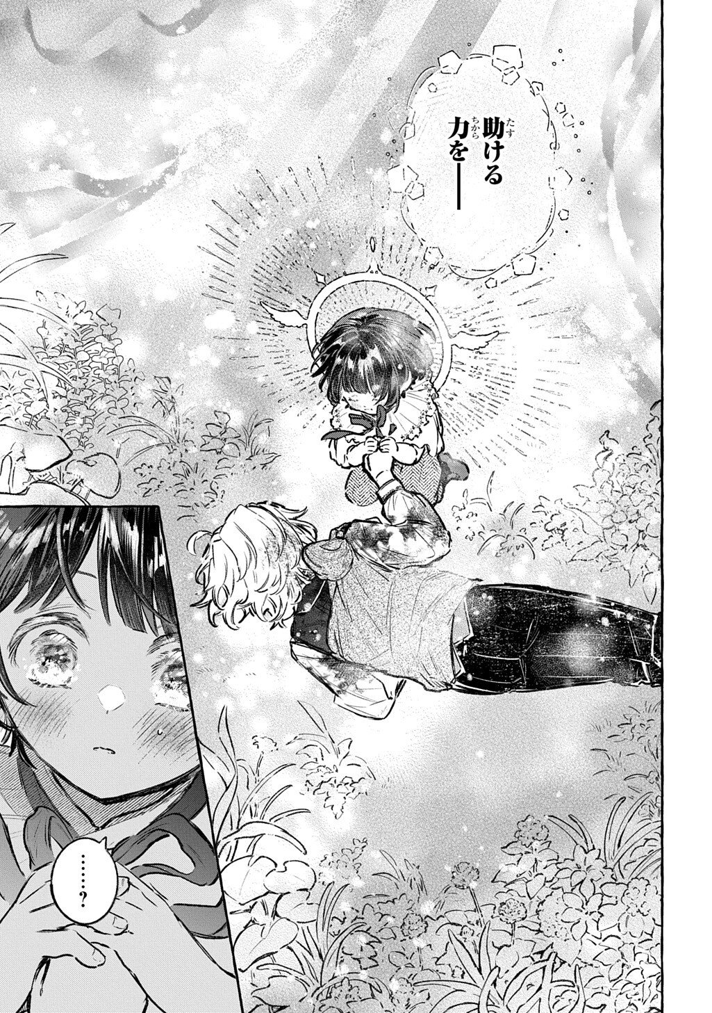 Chibikko Tensei Nikkichou - Otomodachi Ippai Tsukurimashu! THE COMIC Chapter 11.2 10ページ