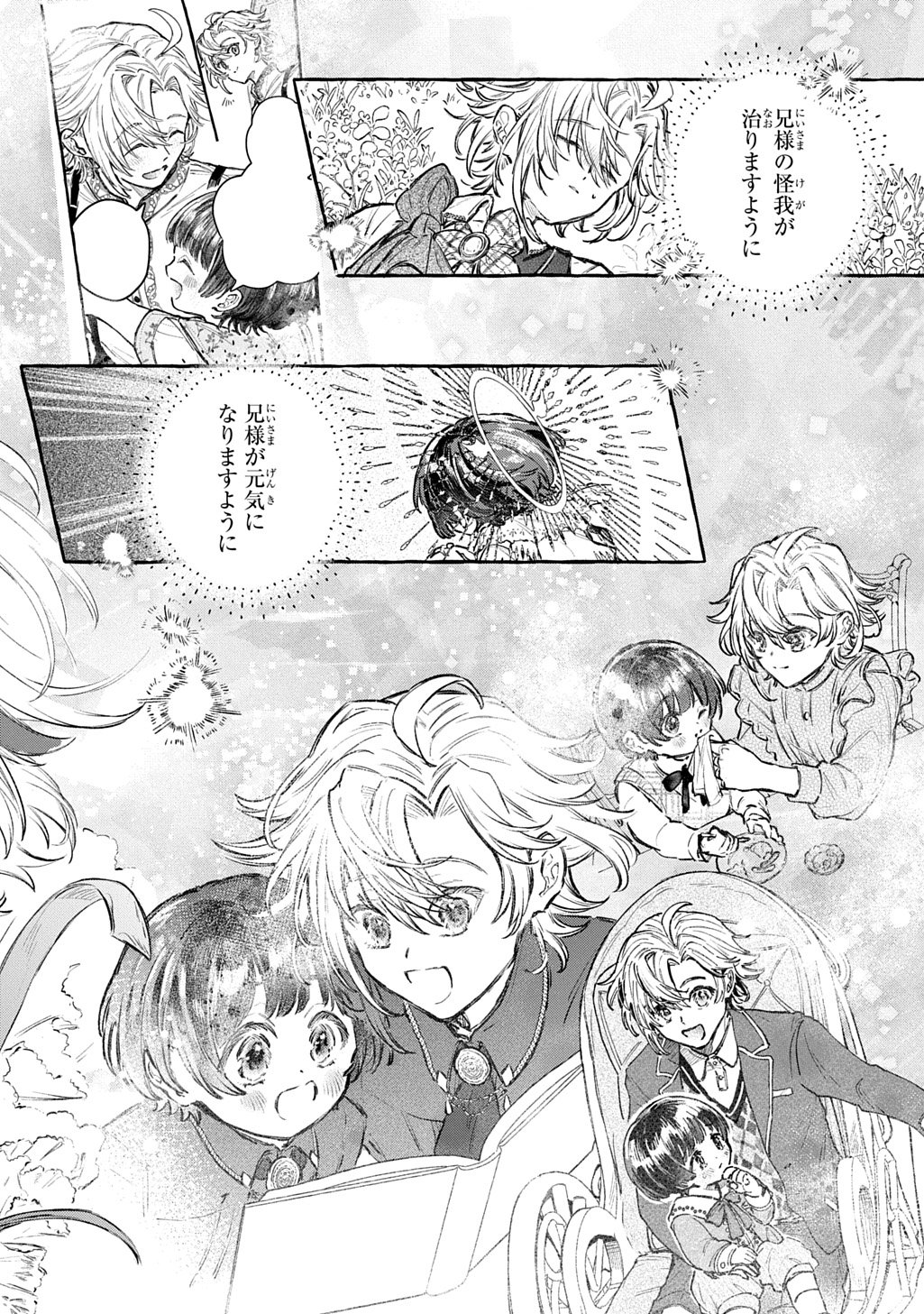 Chibikko Tensei Nikkichou - Otomodachi Ippai Tsukurimashu! THE COMIC Chapter 12 16ページ