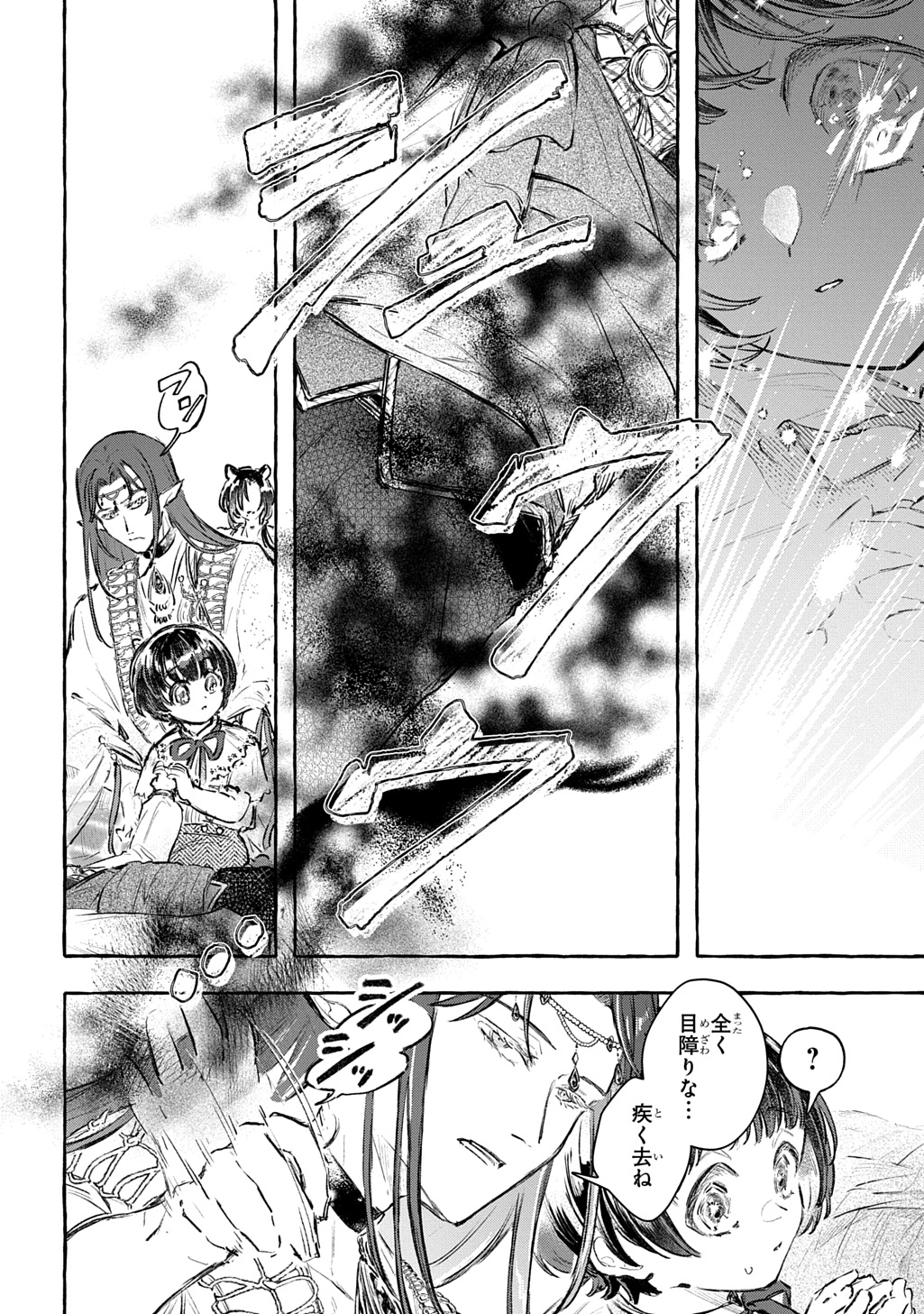 Chibikko Tensei Nikkichou - Otomodachi Ippai Tsukurimashu! THE COMIC Chapter 12 20ページ