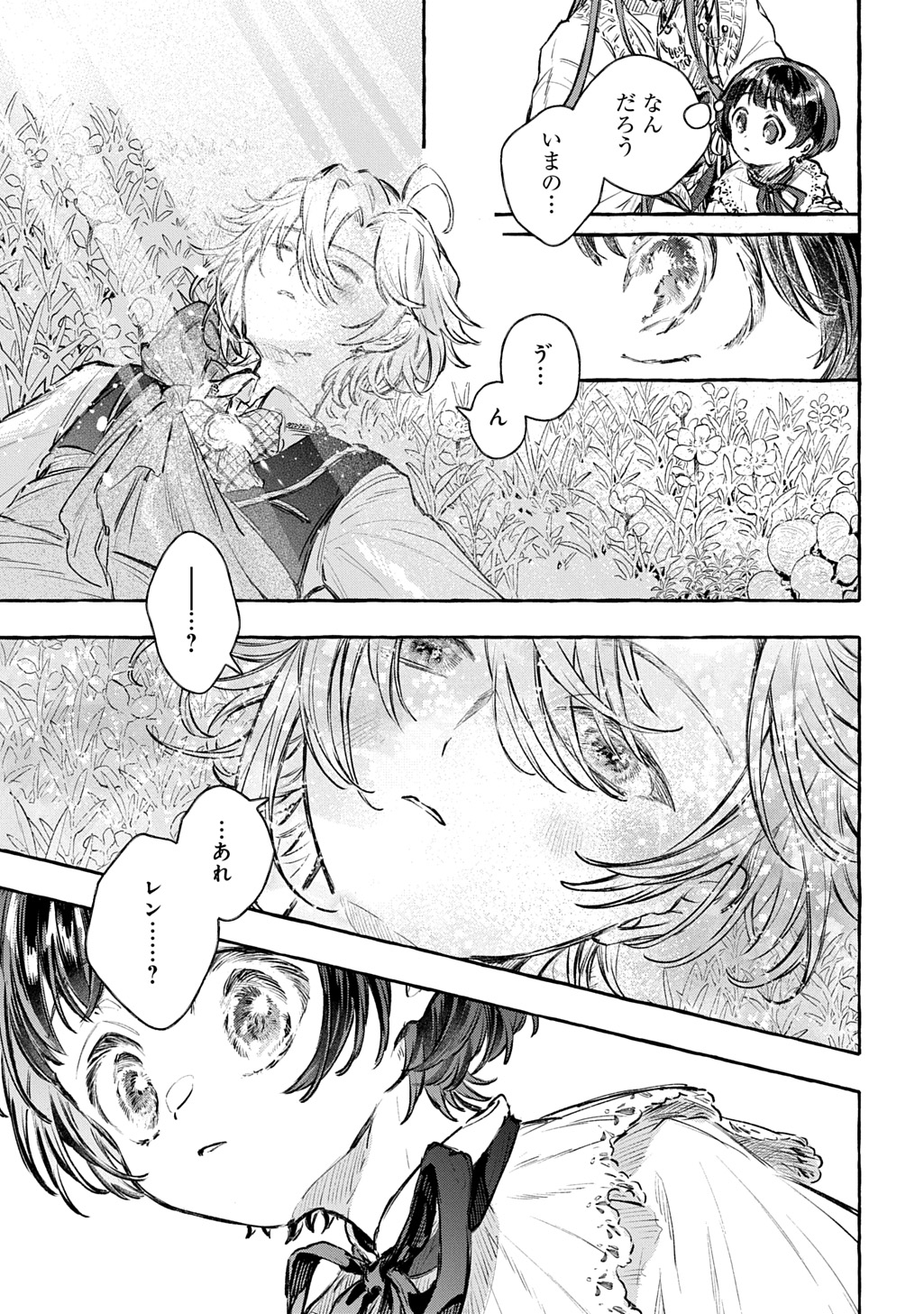 Chibikko Tensei Nikkichou - Otomodachi Ippai Tsukurimashu! THE COMIC Chapter 12 21ページ