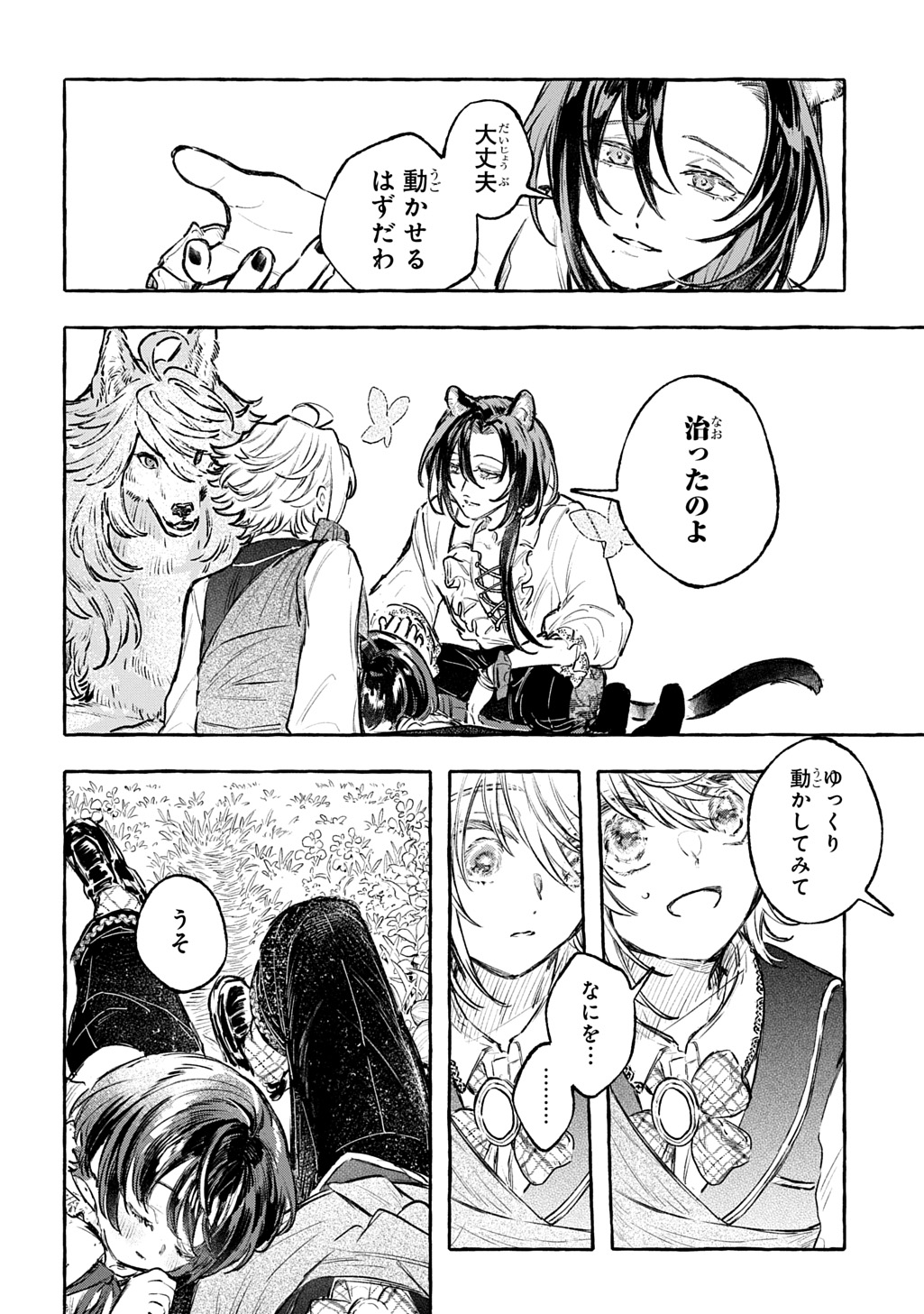 Chibikko Tensei Nikkichou - Otomodachi Ippai Tsukurimashu! THE COMIC Chapter 12 30ページ