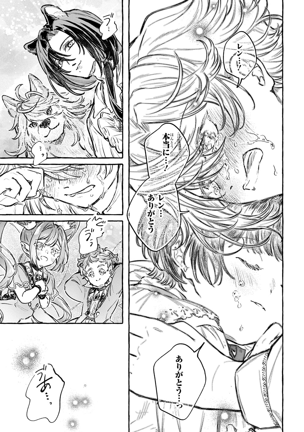 Chibikko Tensei Nikkichou - Otomodachi Ippai Tsukurimashu! THE COMIC Chapter 12 33ページ