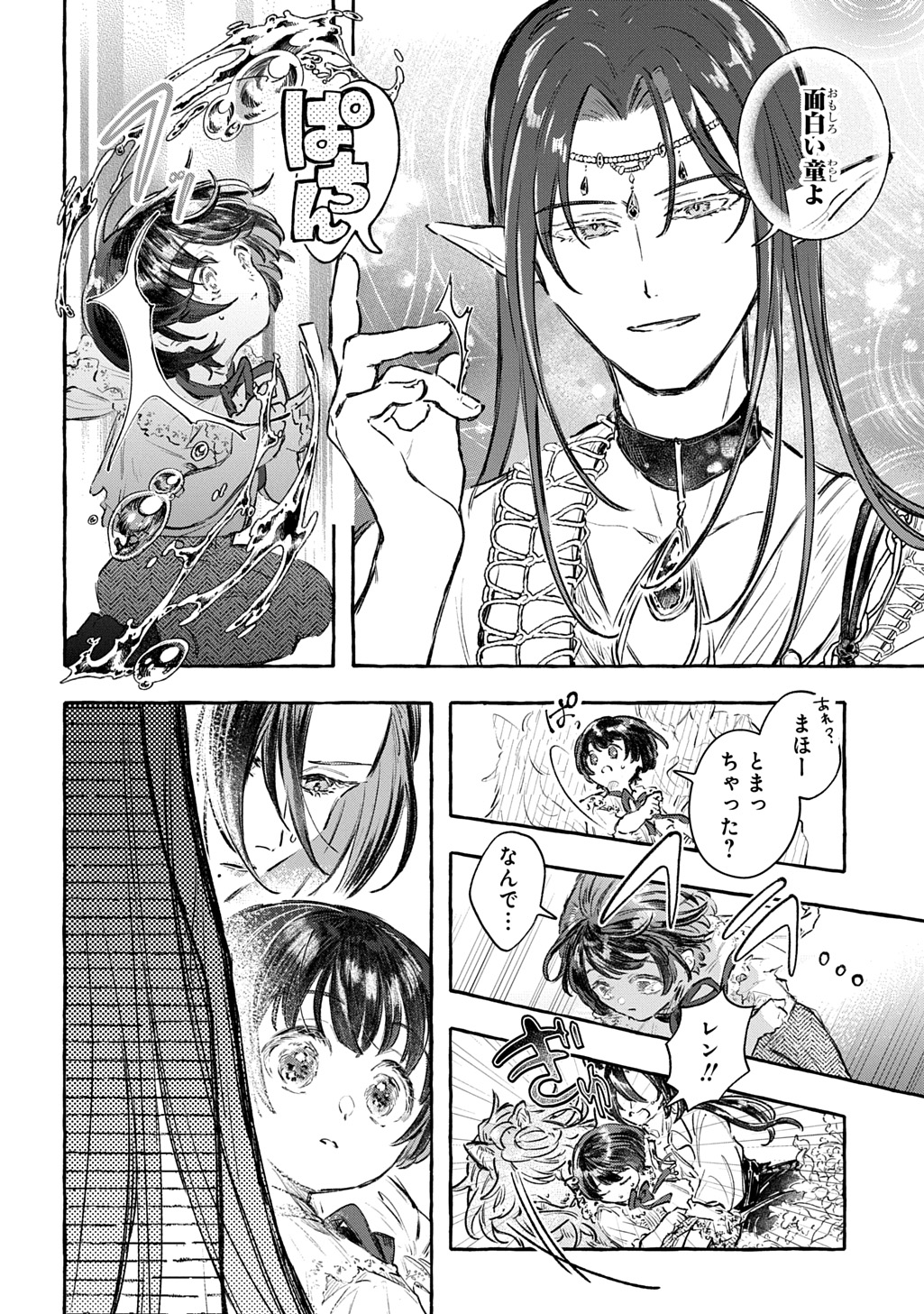 Chibikko Tensei Nikkichou - Otomodachi Ippai Tsukurimashu! THE COMIC Chapter 12 6ページ